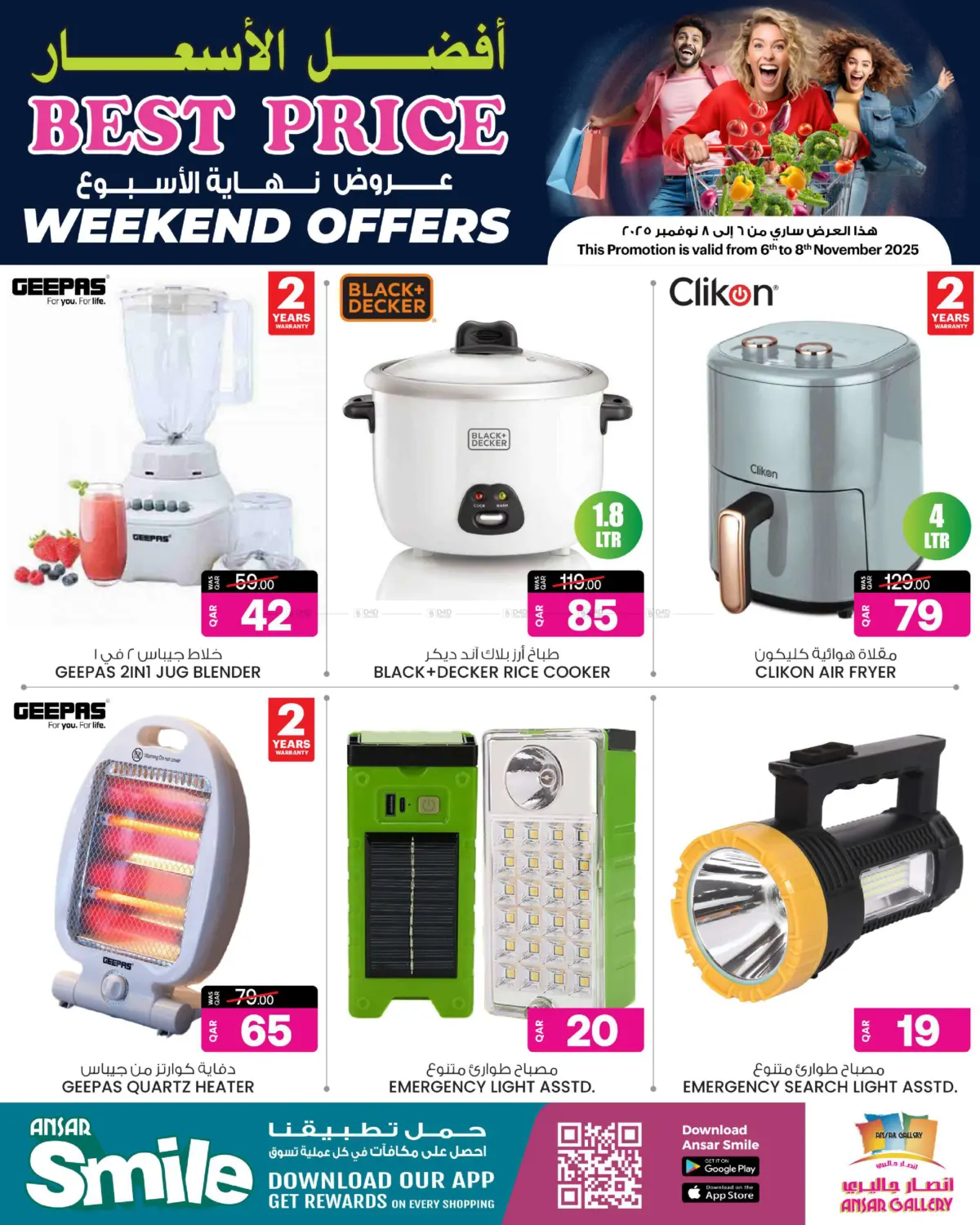 صفحة رقم 4 من عروض نهاية الأسبوع في أنصار جاليري