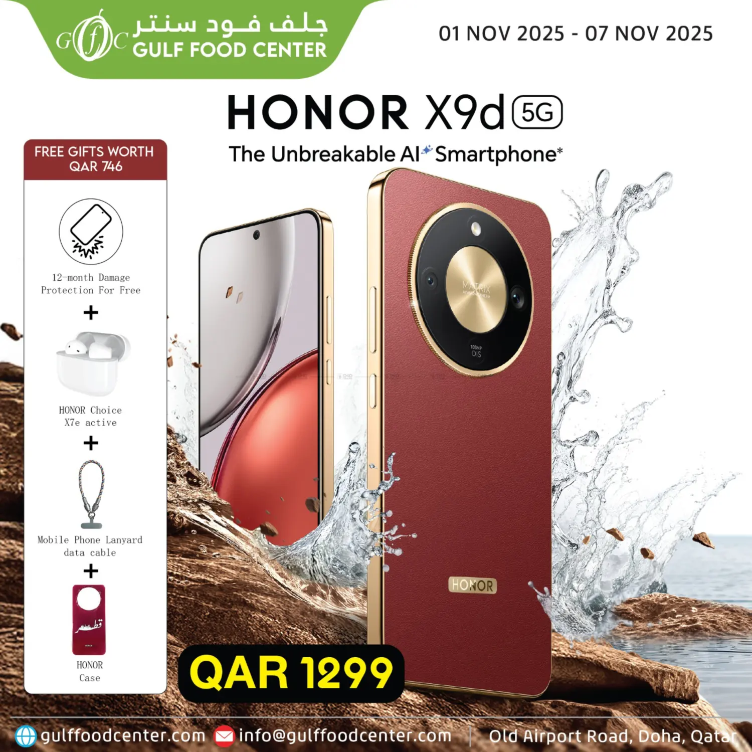 صفحة رقم 3 من عروض خاصة في جلف فود سنتر