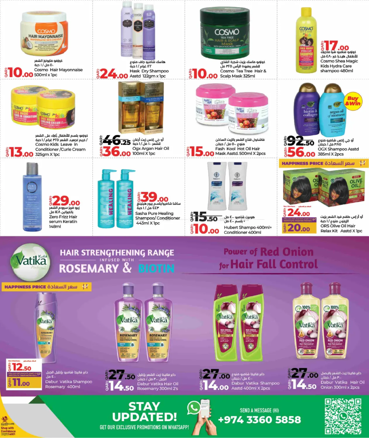 صفحة رقم 3 من لولو الاناقة & الجمال في لولو هايبرماركت