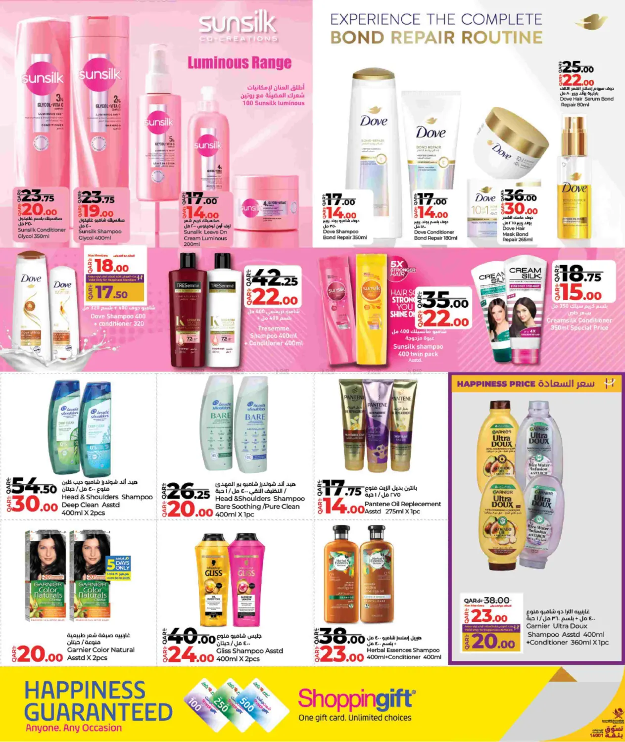 صفحة رقم 2 من لولو الاناقة & الجمال في لولو هايبرماركت