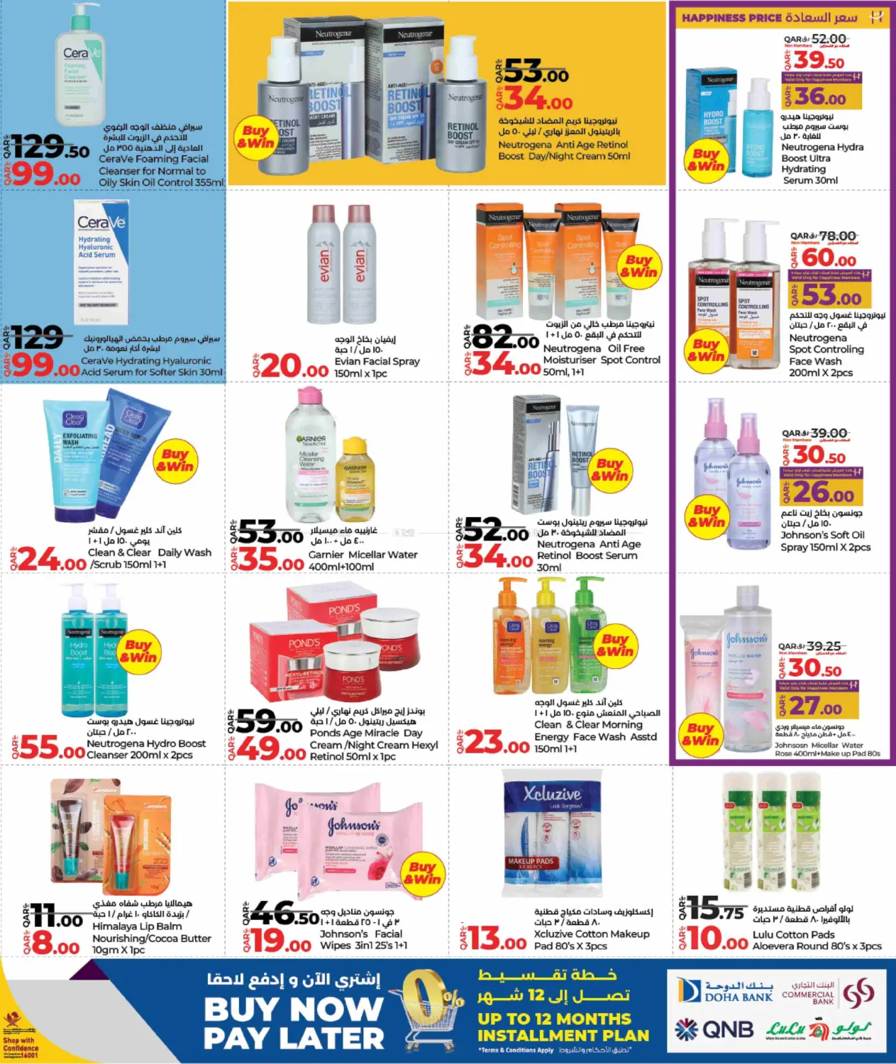 صفحة رقم 5 من لولو الاناقة & الجمال في لولو هايبرماركت