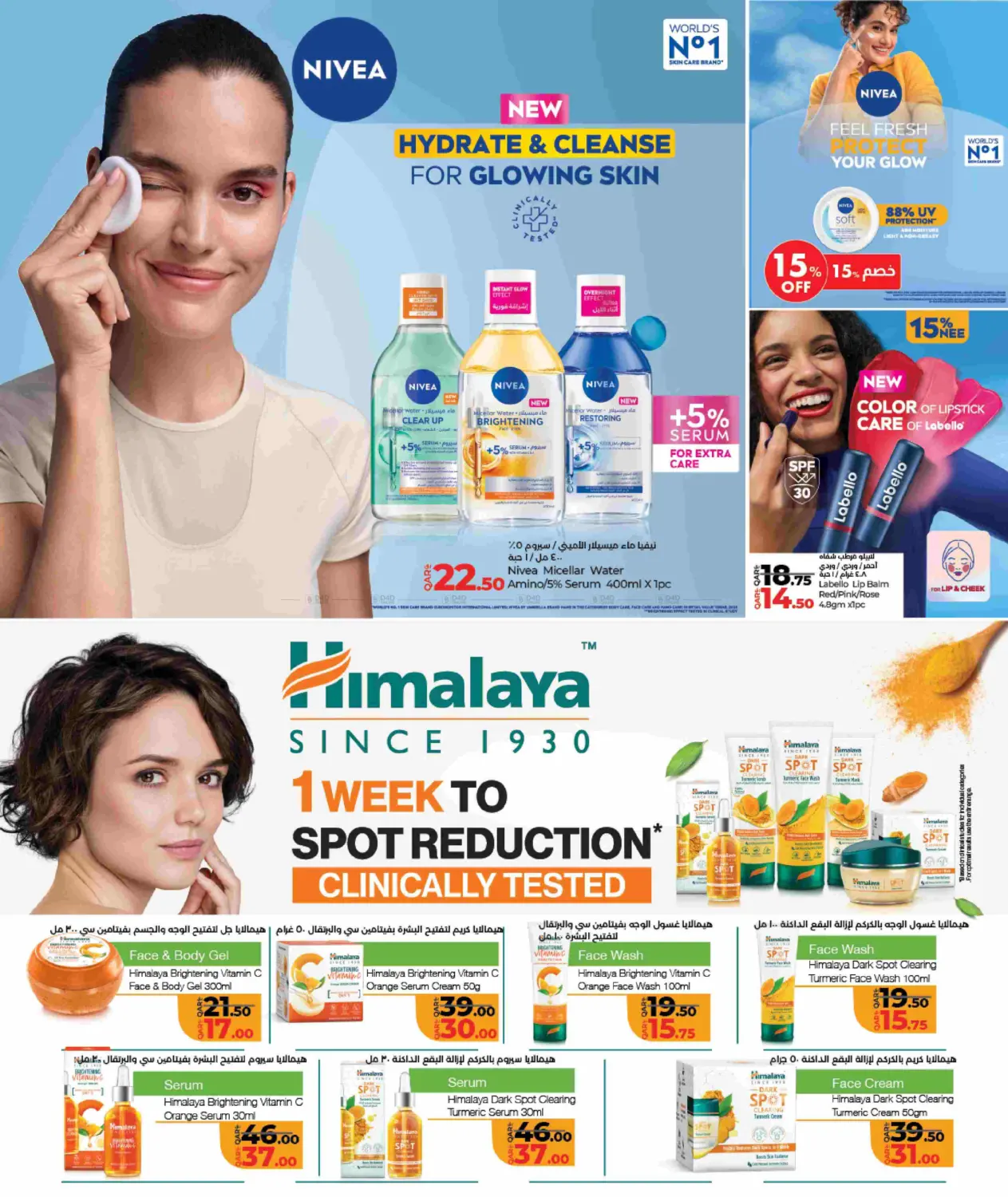 صفحة رقم 6 من لولو الاناقة & الجمال في لولو هايبرماركت