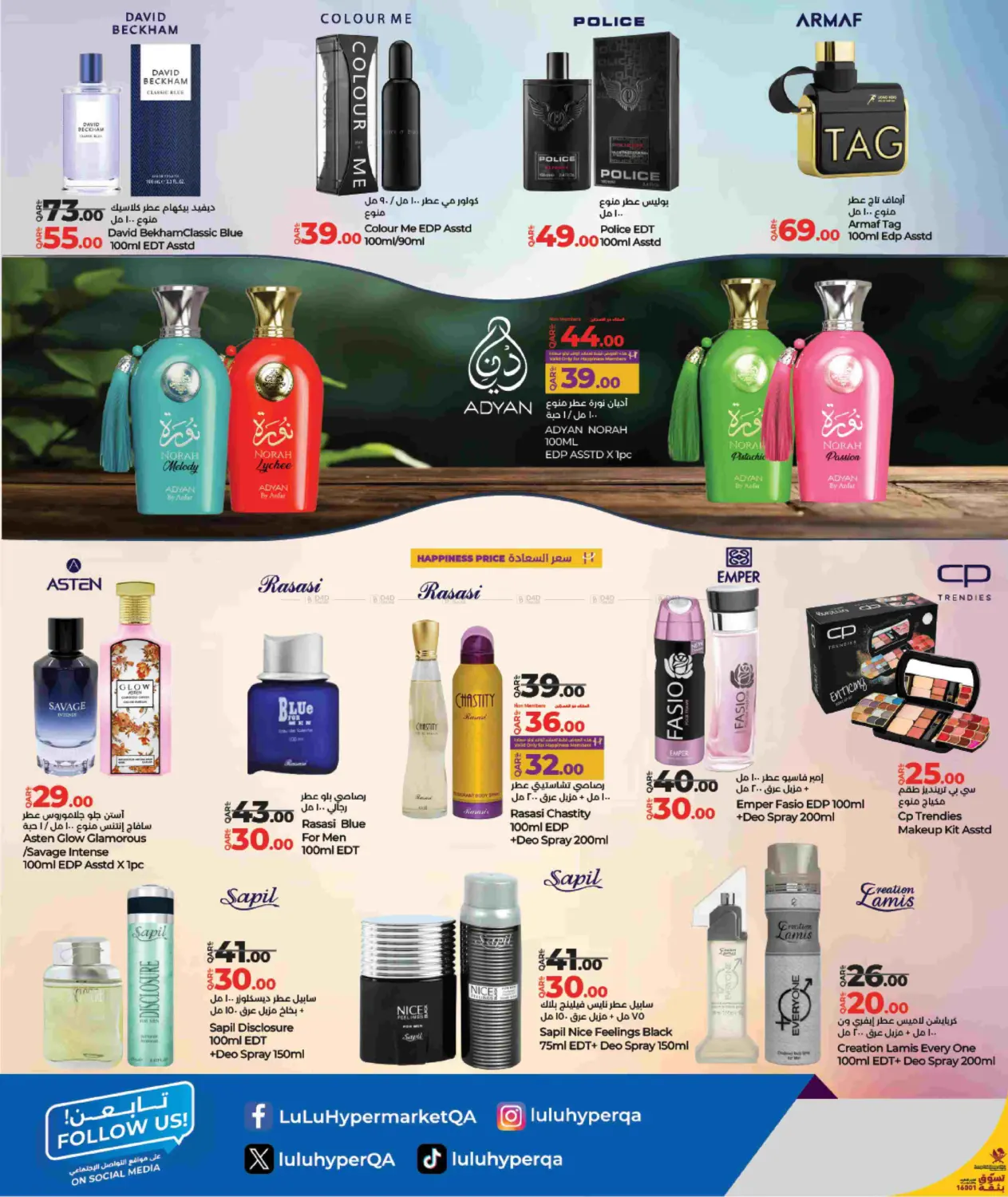 صفحة رقم 8 من لولو الاناقة & الجمال في لولو هايبرماركت