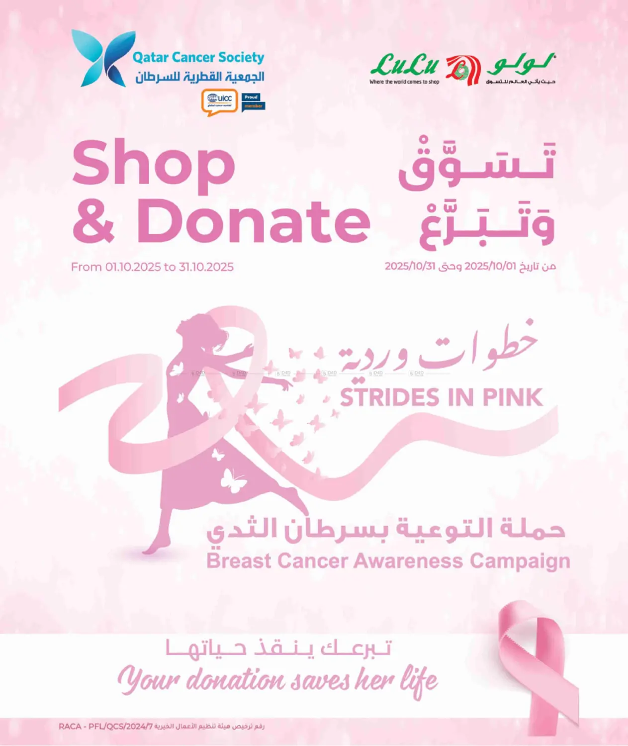 صفحة رقم 30 من لولو الاناقة & الجمال في لولو هايبرماركت