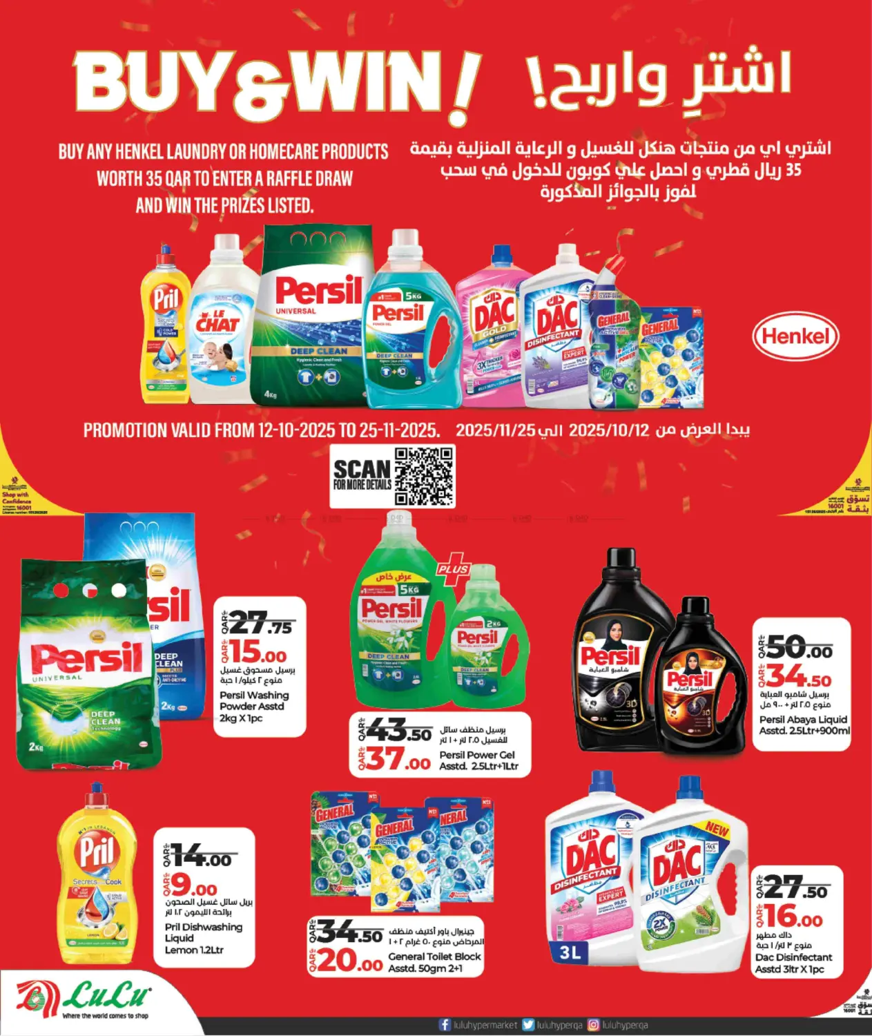 صفحة رقم 28 من لولو الاناقة & الجمال في لولو هايبرماركت