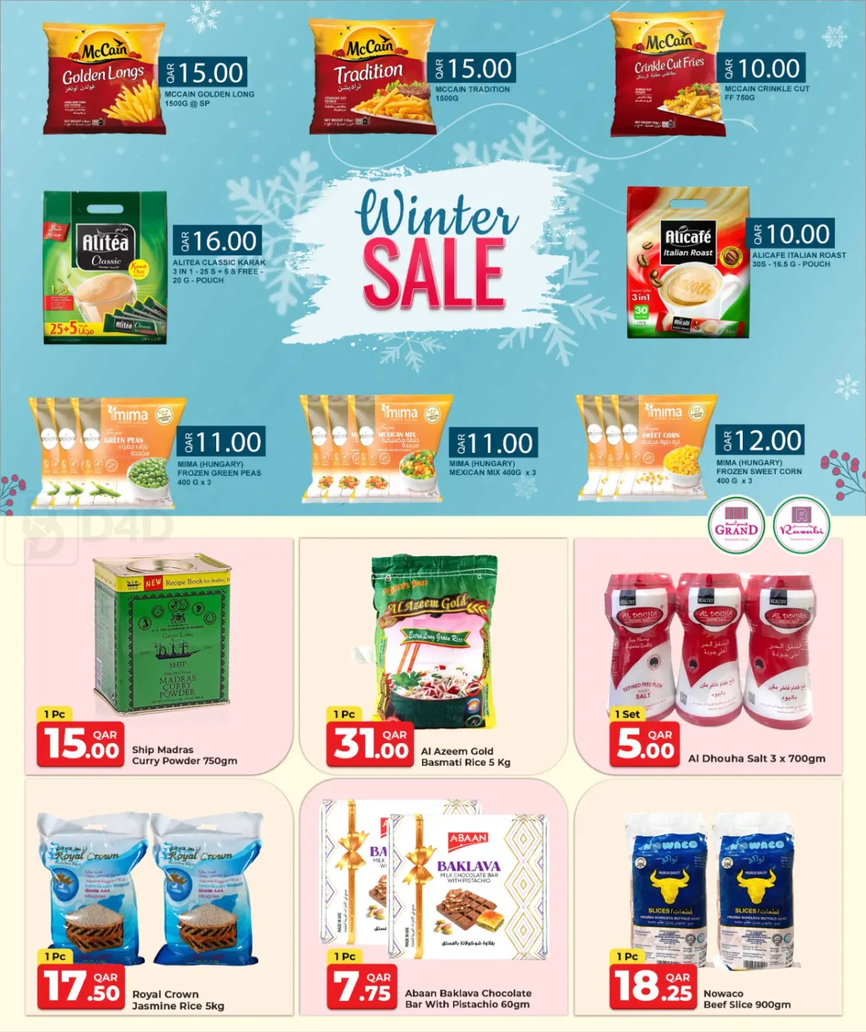 صفحة رقم 7 من توفير الموسم في روابي هايبرماركت