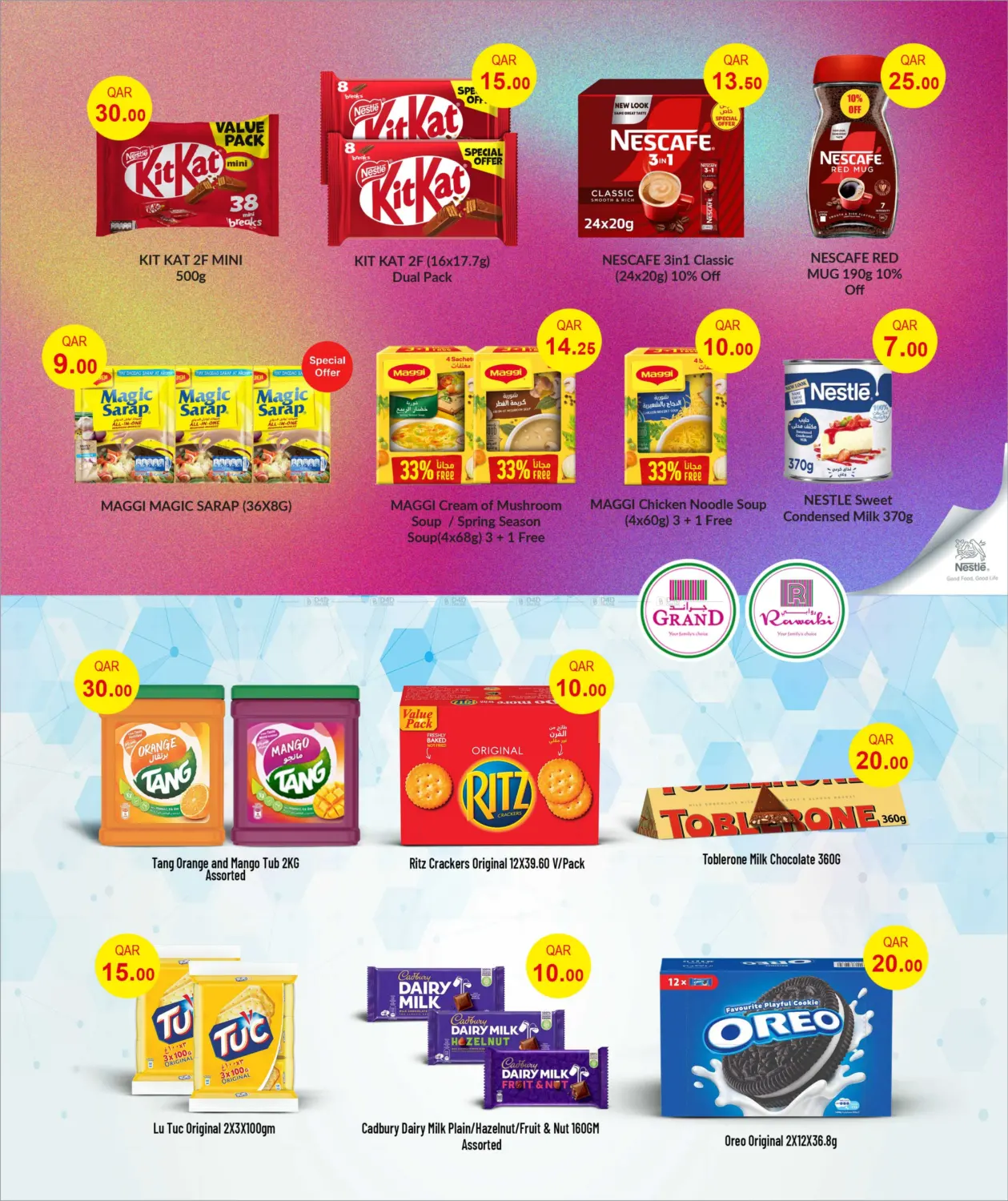 صفحة رقم 10 من توفير الموسم في روابي هايبرماركت