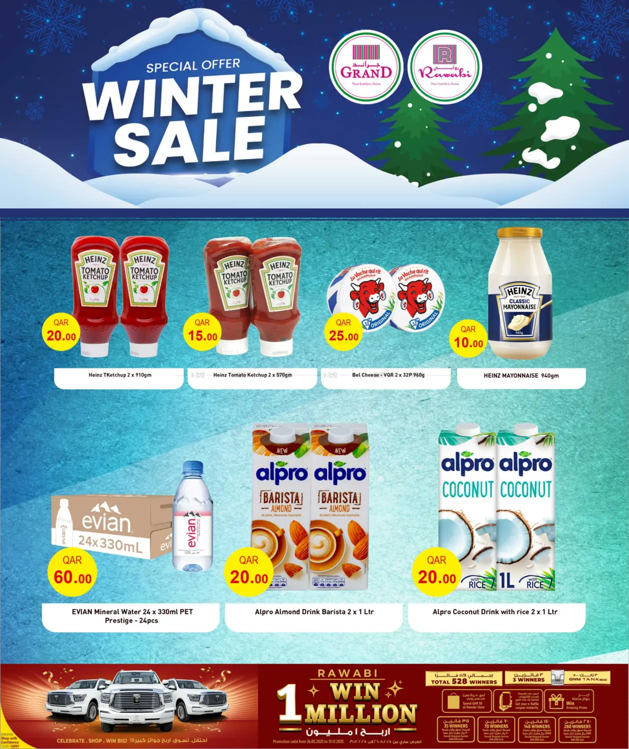 صفحة رقم 13 من توفير الموسم في روابي هايبرماركت