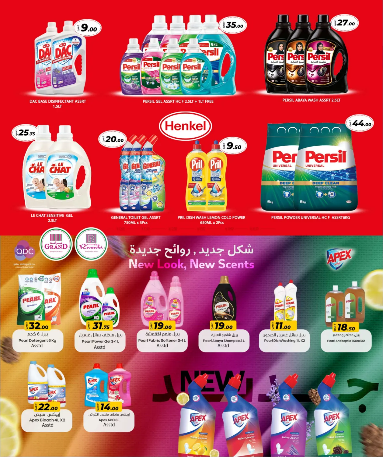 صفحة رقم 17 من توفير الموسم في روابي هايبرماركت