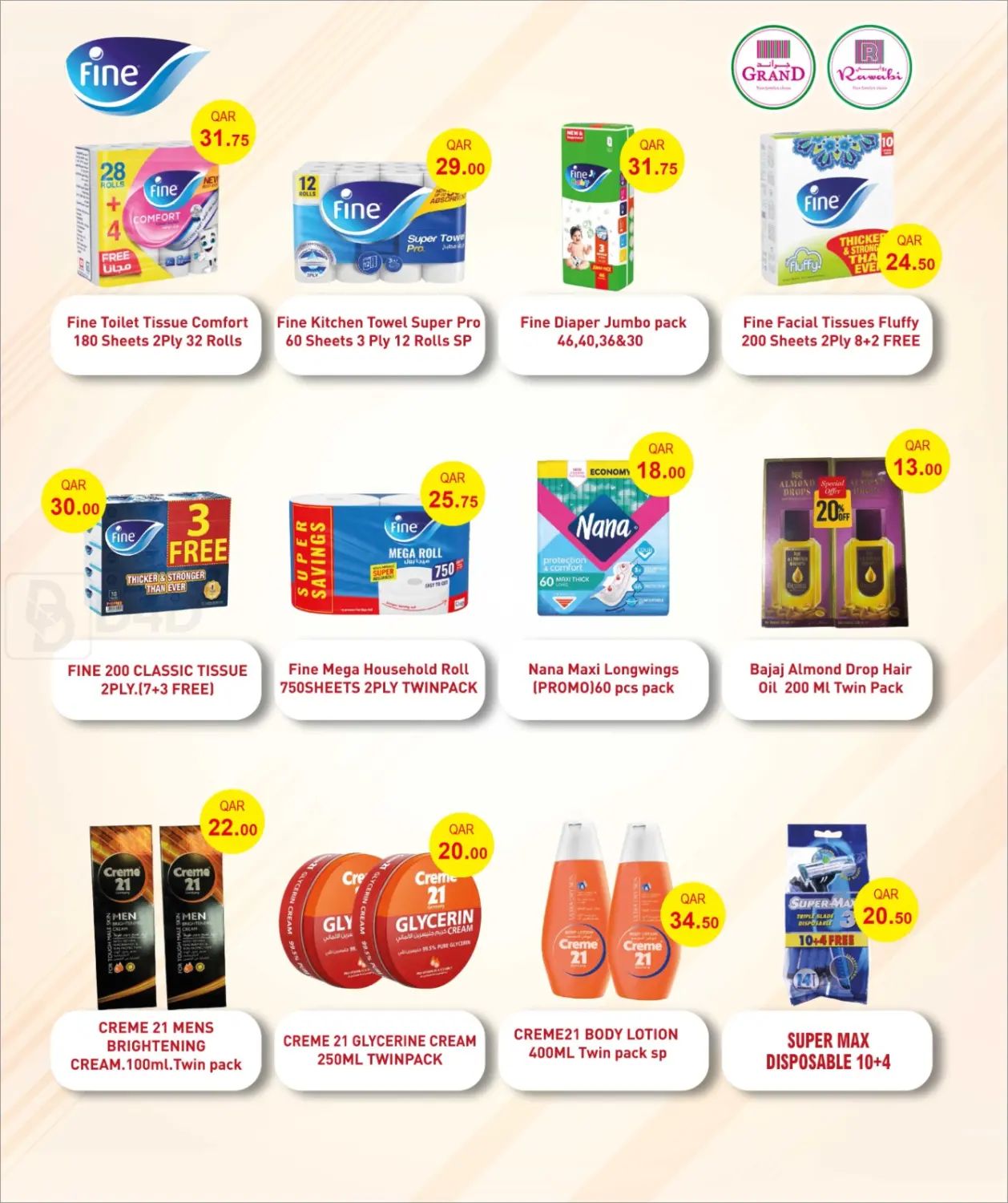 صفحة رقم 21 من توفير الموسم في روابي هايبرماركت