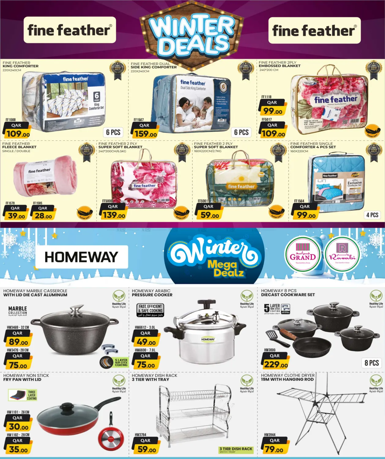 صفحة رقم 30 من توفير الموسم في روابي هايبرماركت