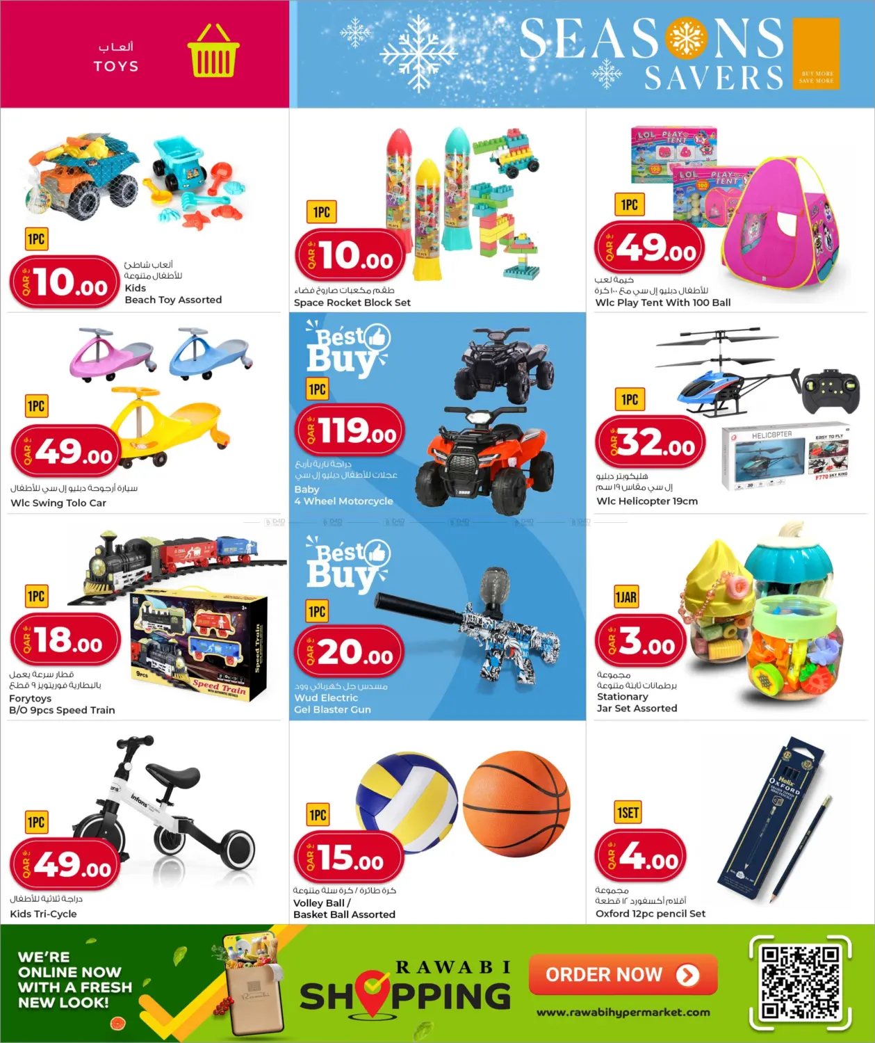 صفحة رقم 35 من توفير الموسم في روابي هايبرماركت