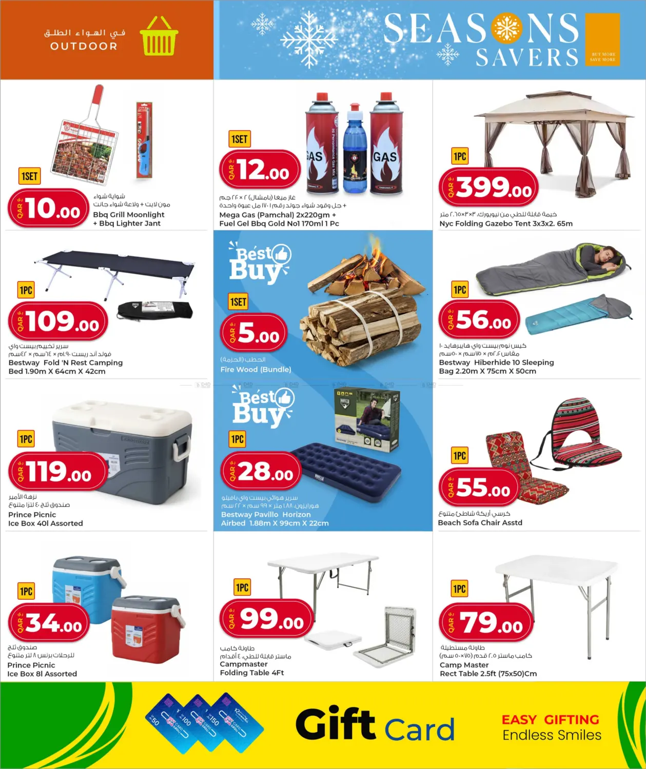 صفحة رقم 32 من توفير الموسم في روابي هايبرماركت