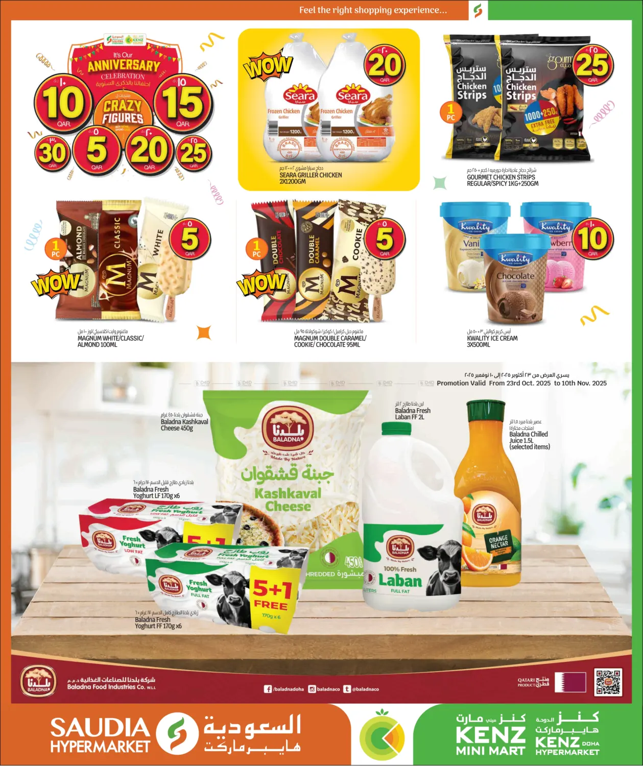 صفحة رقم 8 من ارقام مجنونة في كنز ميني مارت