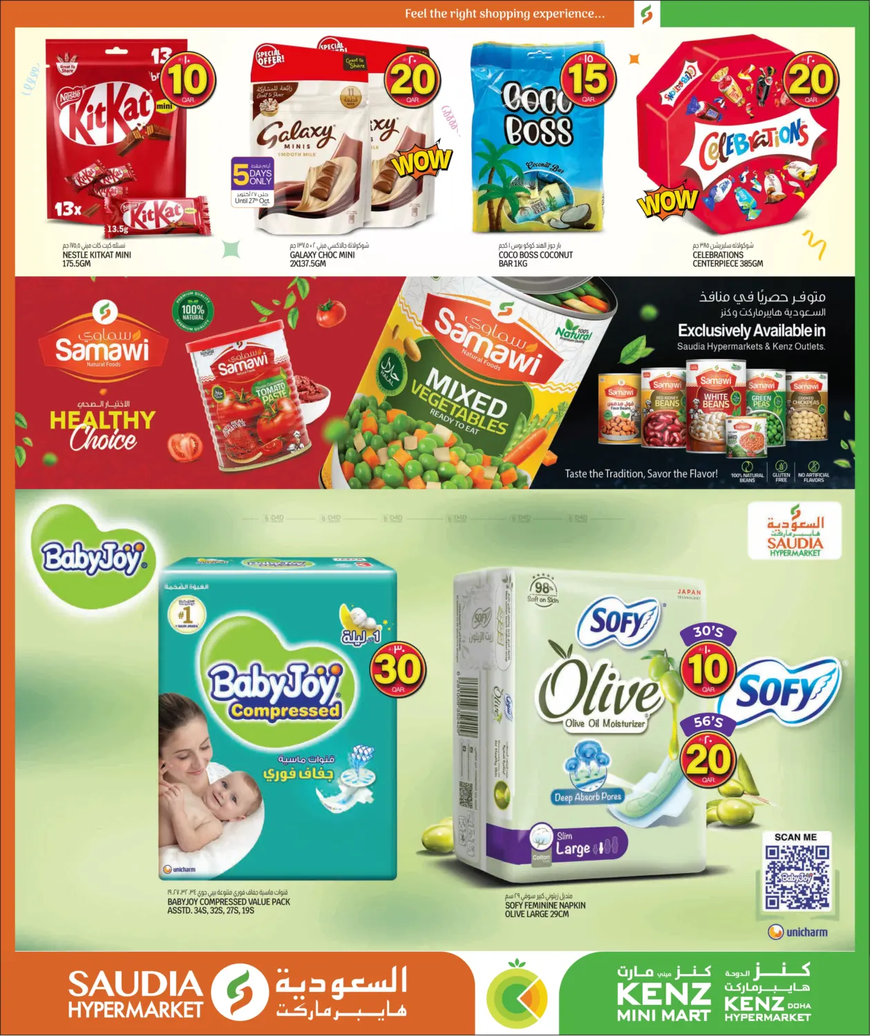 صفحة رقم 13 من ارقام مجنونة في كنز ميني مارت