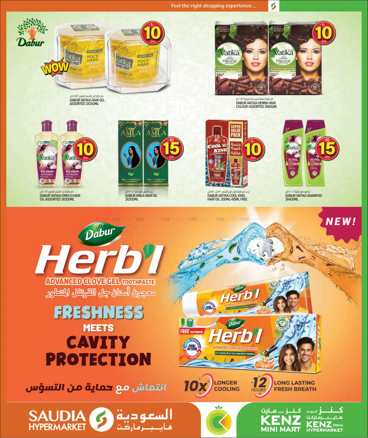 صفحة رقم 14 من ارقام مجنونة في كنز ميني مارت