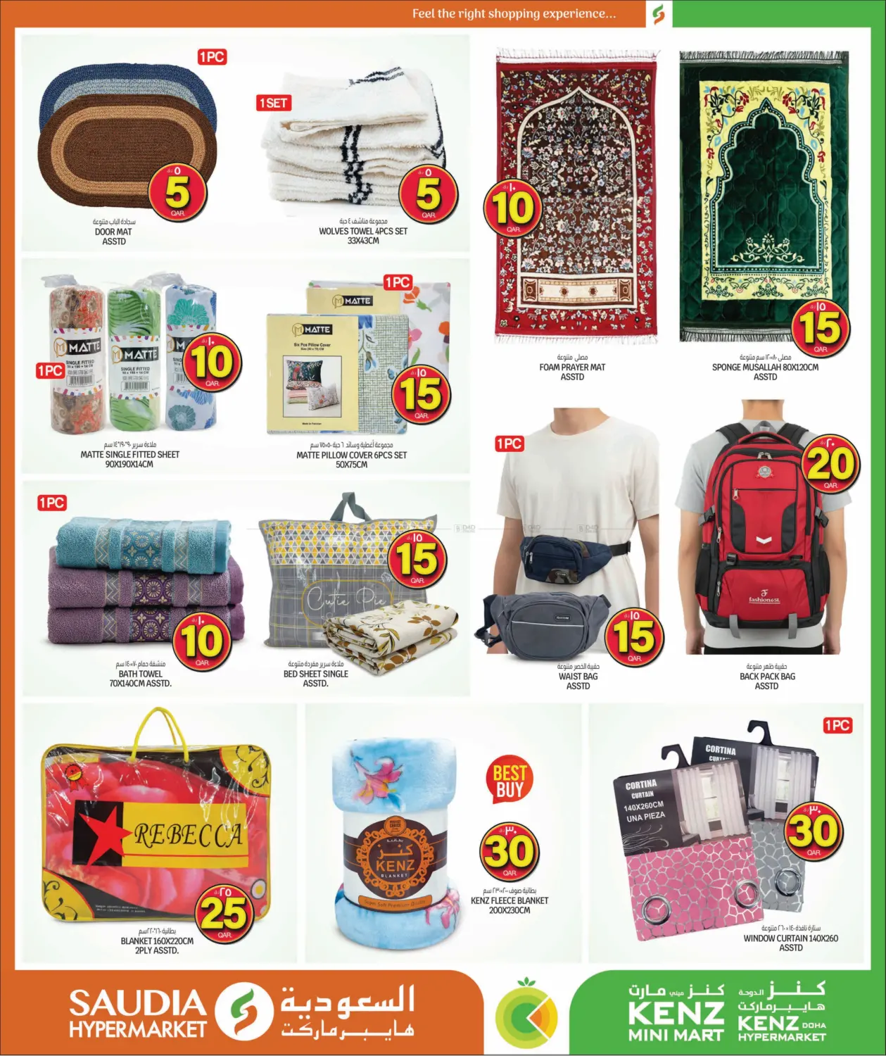 صفحة رقم 32 من ارقام مجنونة في كنز ميني مارت