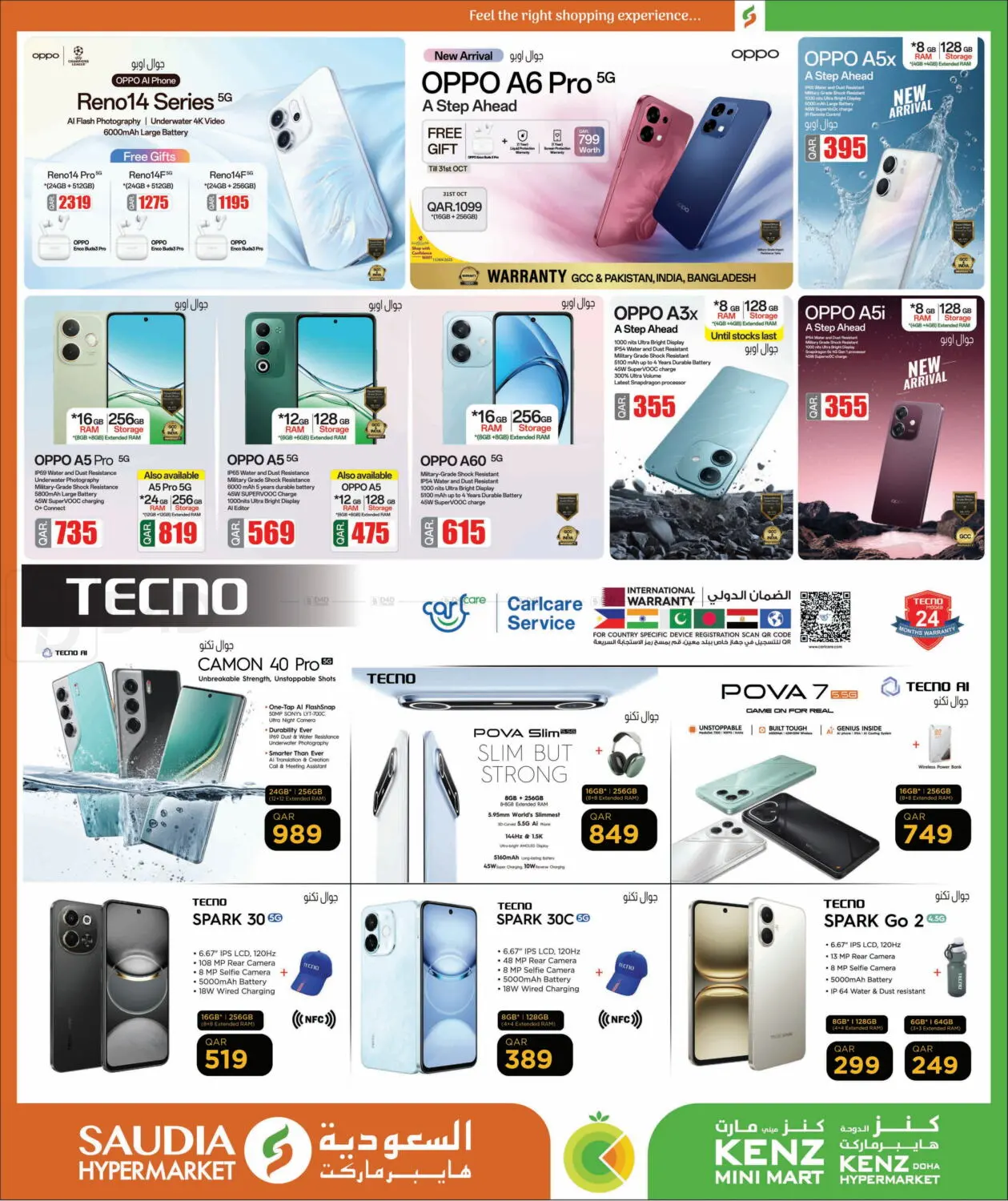 صفحة رقم 54 من ارقام مجنونة في كنز ميني مارت