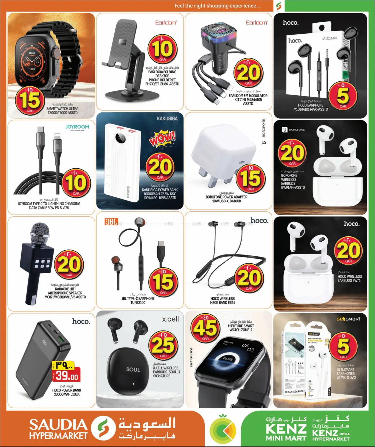 صفحة رقم 49 من ارقام مجنونة في كنز ميني مارت