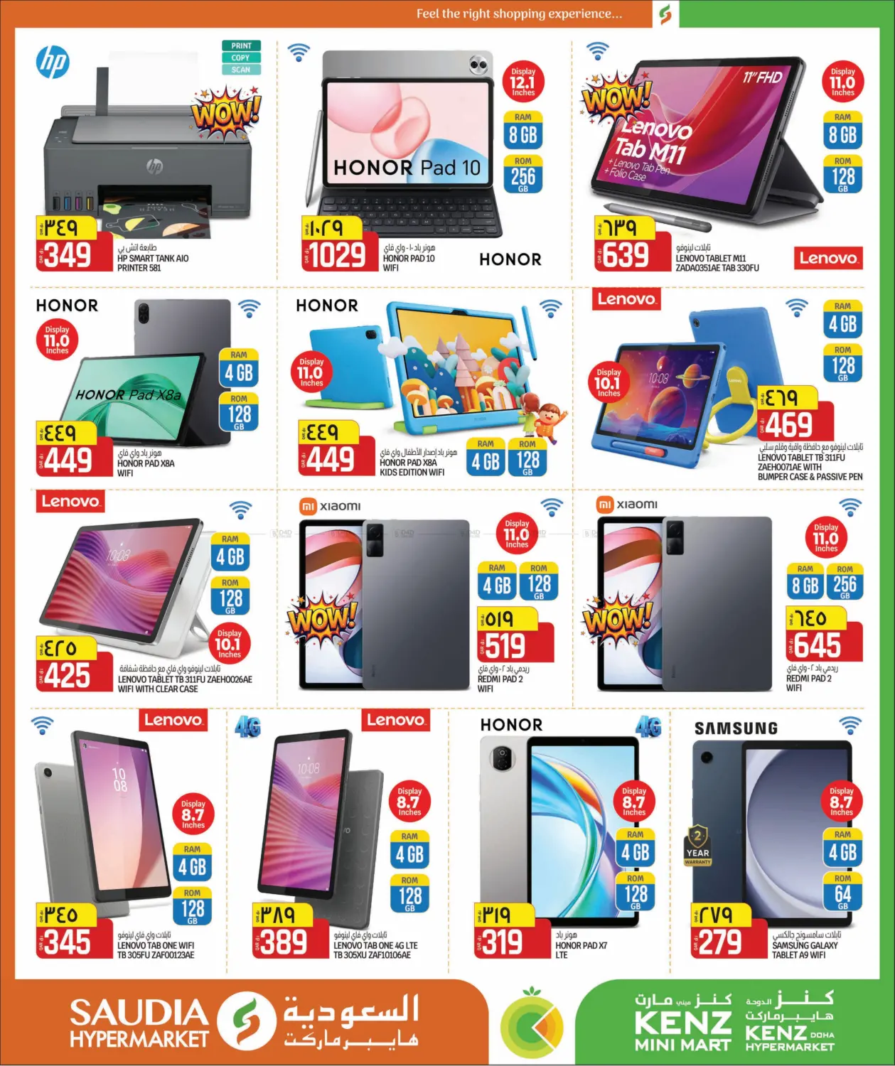 صفحة رقم 53 من ارقام مجنونة في كنز ميني مارت