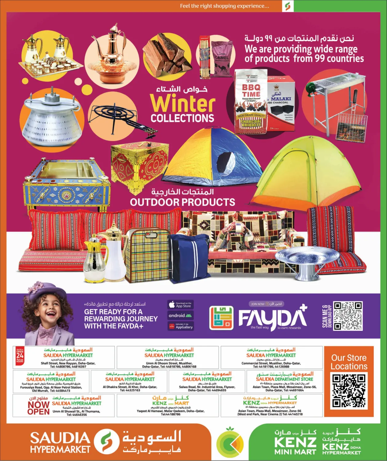 صفحة رقم 64 من ارقام مجنونة في كنز ميني مارت