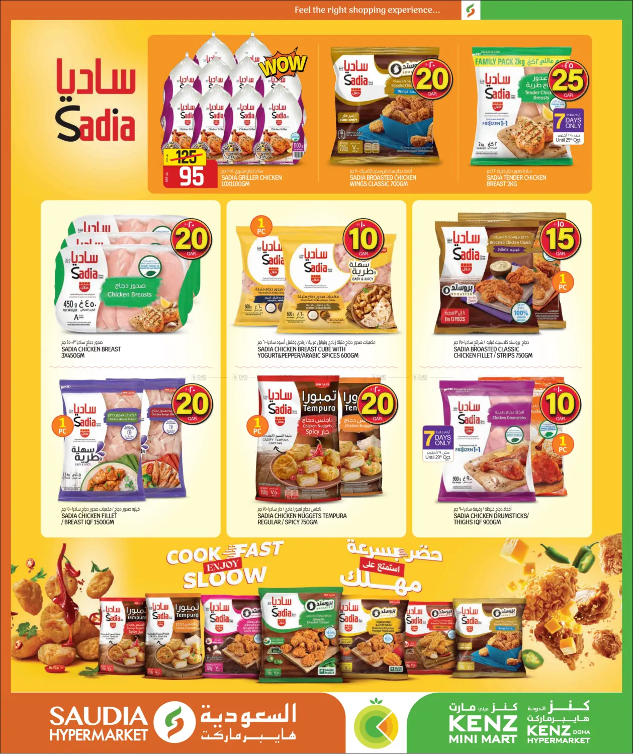 صفحة رقم 4 من ارقام مجنونة في السعودية