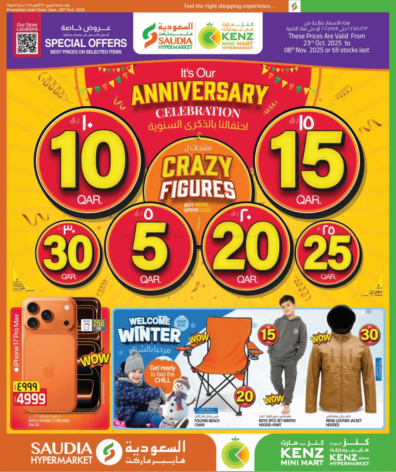 صفحة رقم 1 من ارقام مجنونة في السعودية