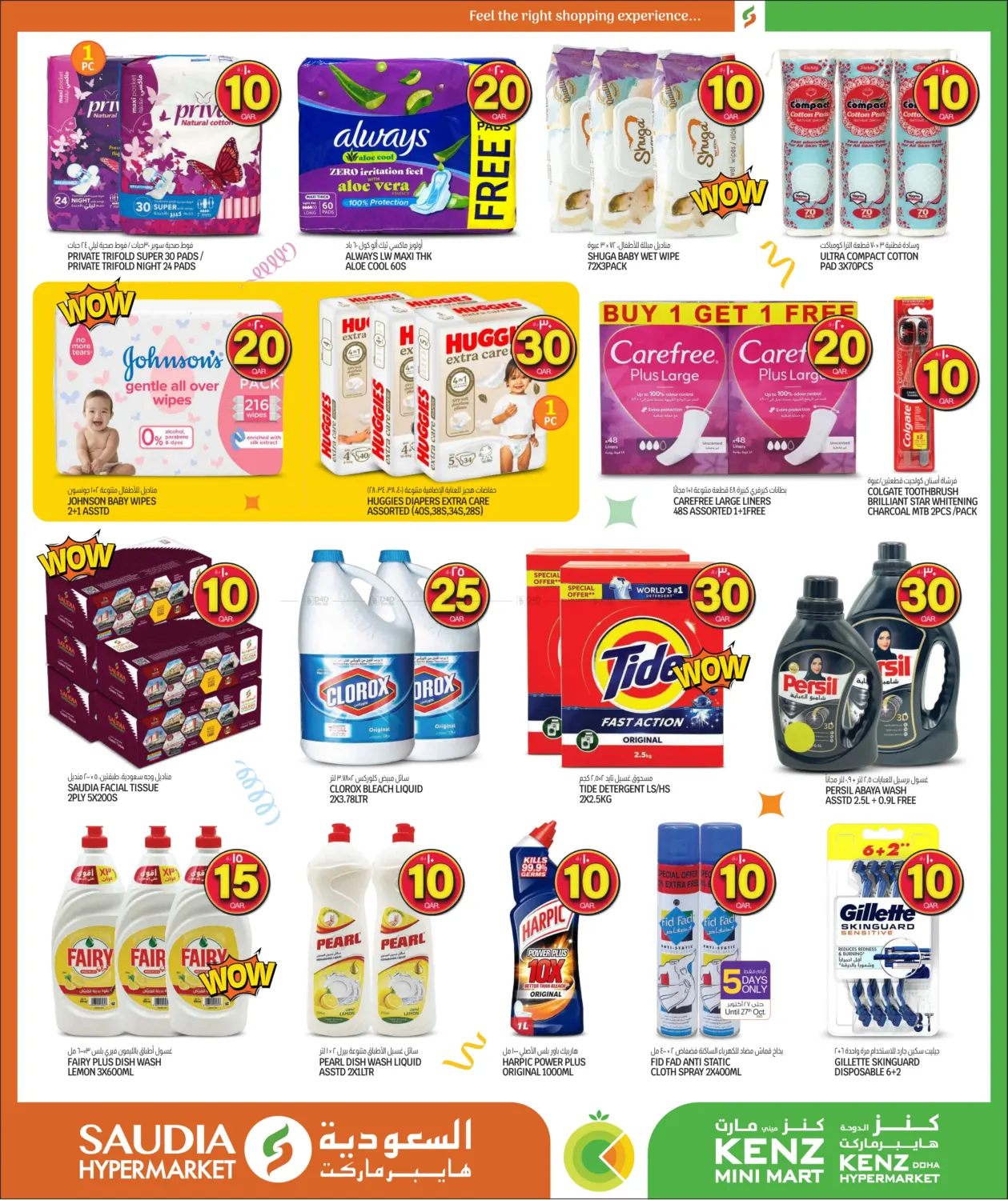 صفحة رقم 18 من ارقام مجنونة في السعودية