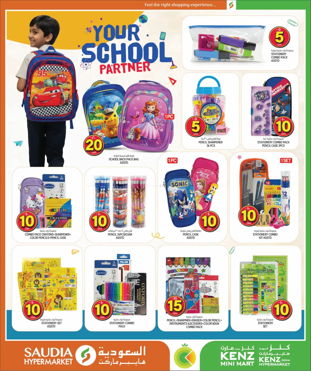 صفحة رقم 23 من ارقام مجنونة في السعودية