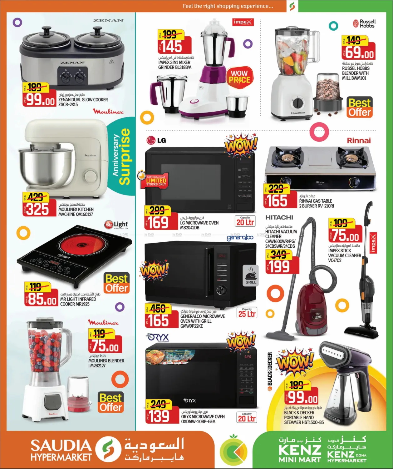 صفحة رقم 43 من ارقام مجنونة في السعودية