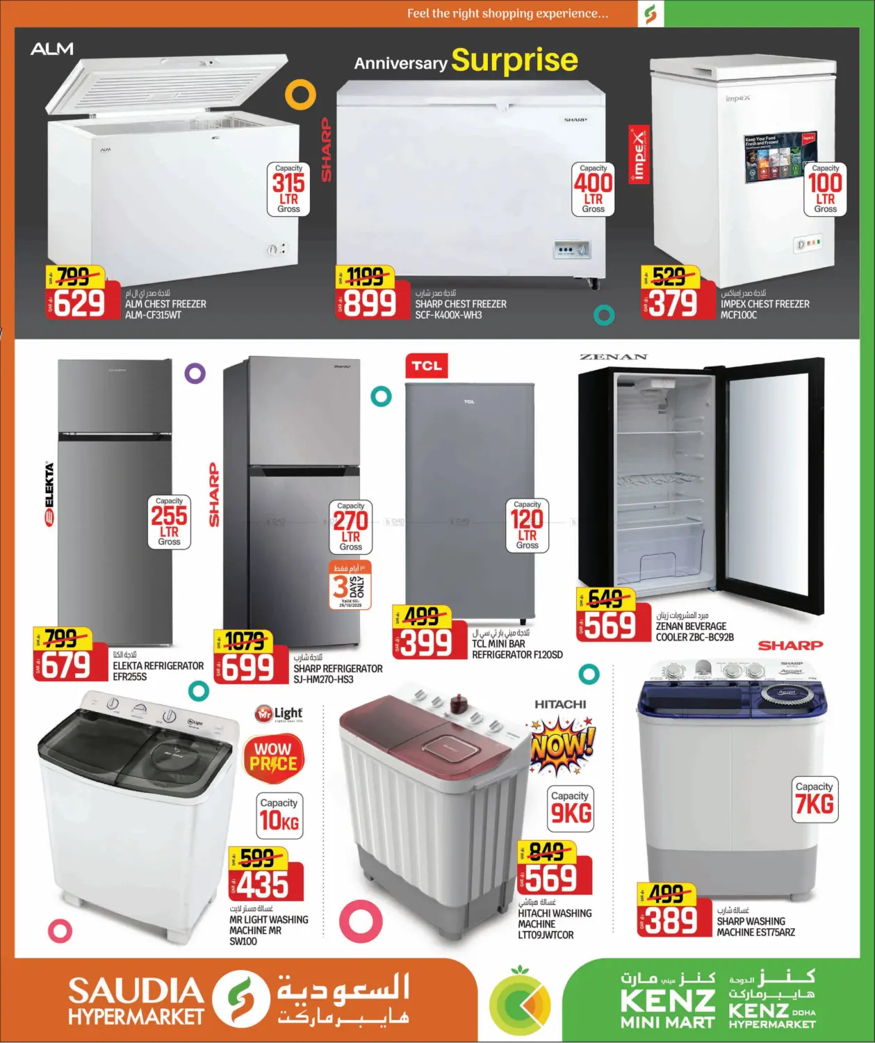 صفحة رقم 45 من ارقام مجنونة في السعودية