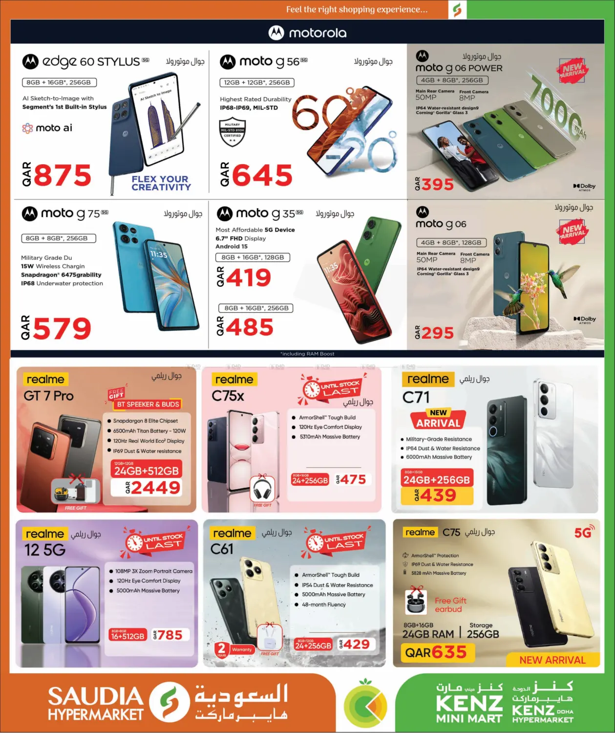 صفحة رقم 60 من ارقام مجنونة في السعودية