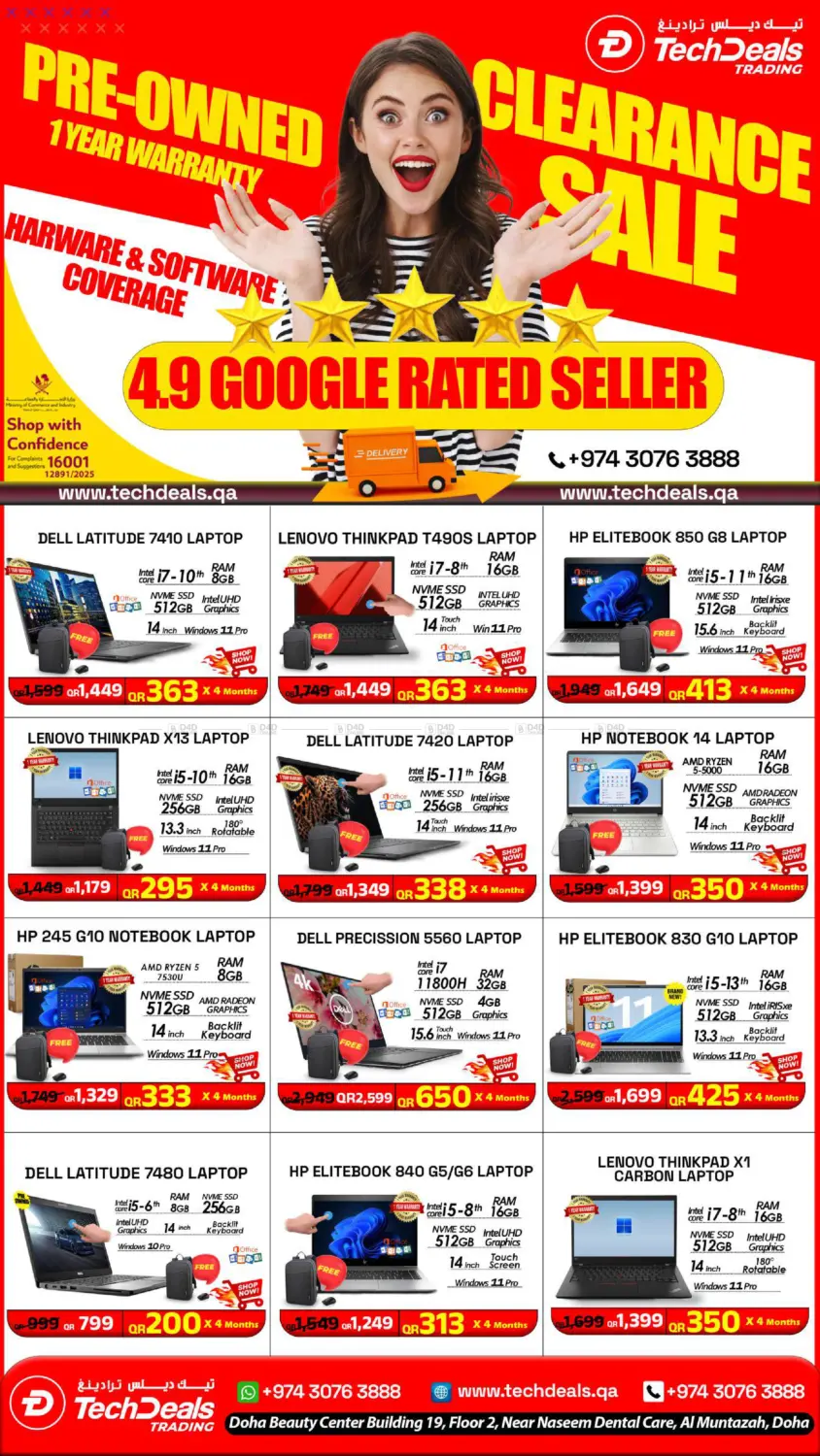 صفحة رقم 1 من Pre-Owned Clearence Sale في تك ديلس ترادينغ