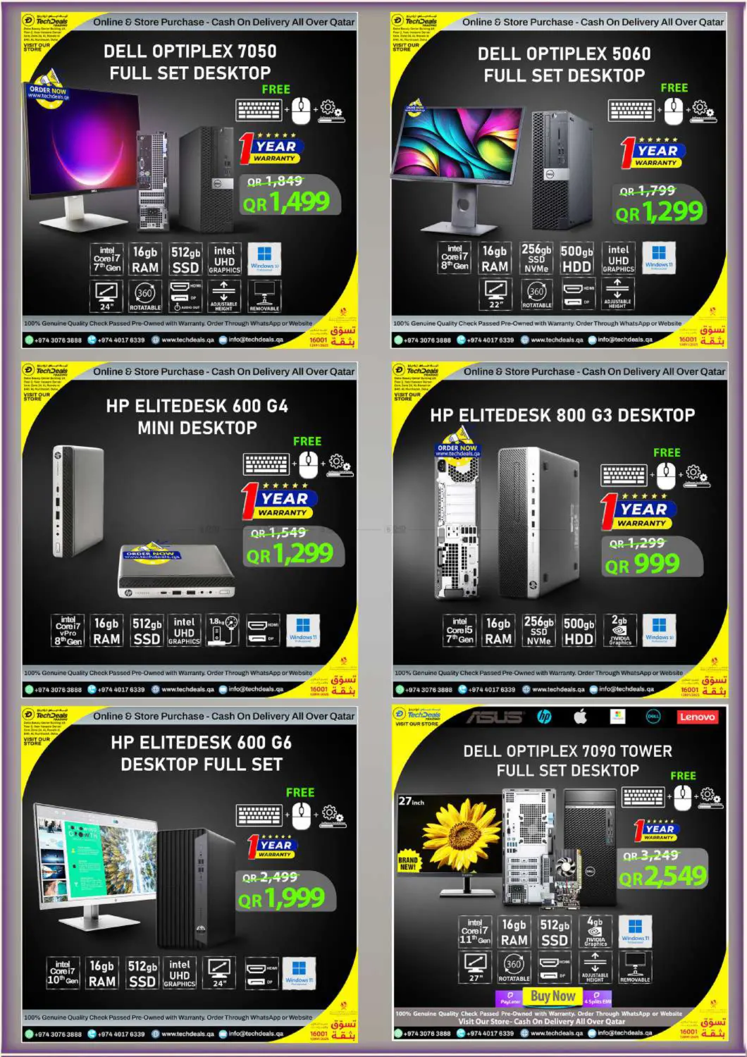 صفحة رقم 16 من Anniversary Sale في تك ديلس ترادينغ