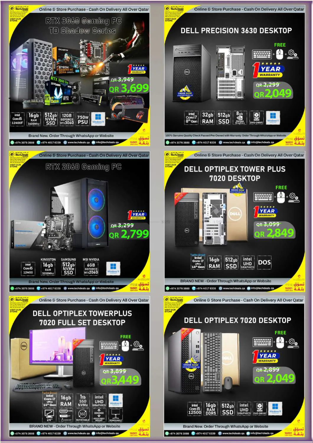 صفحة رقم 21 من تنزيلات الذكرى السنوية في تك ديلس ترادينغ