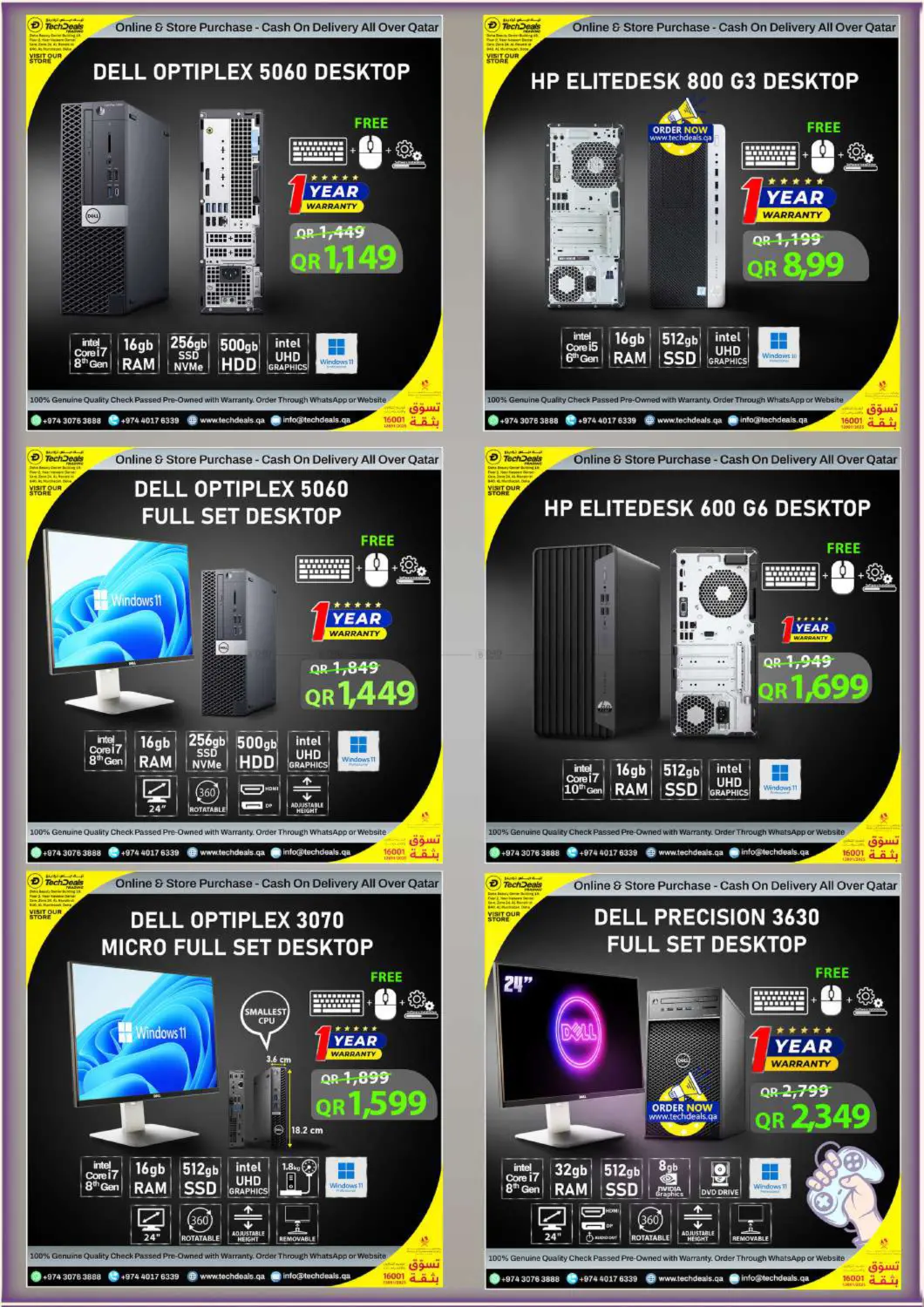 صفحة رقم 15 من تنزيلات الذكرى السنوية في تك ديلس ترادينغ