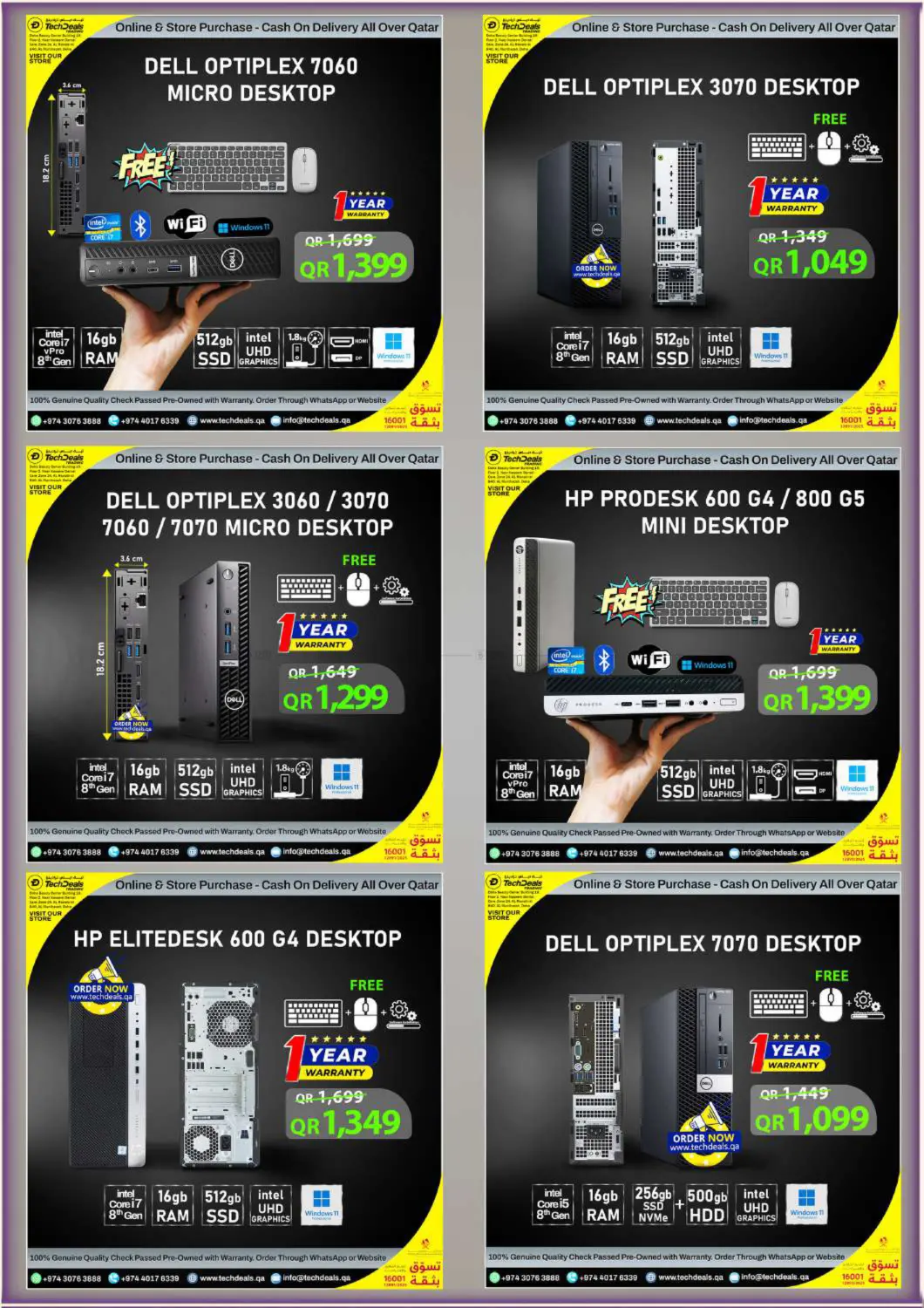 صفحة رقم 20 من تنزيلات الذكرى السنوية في تك ديلس ترادينغ