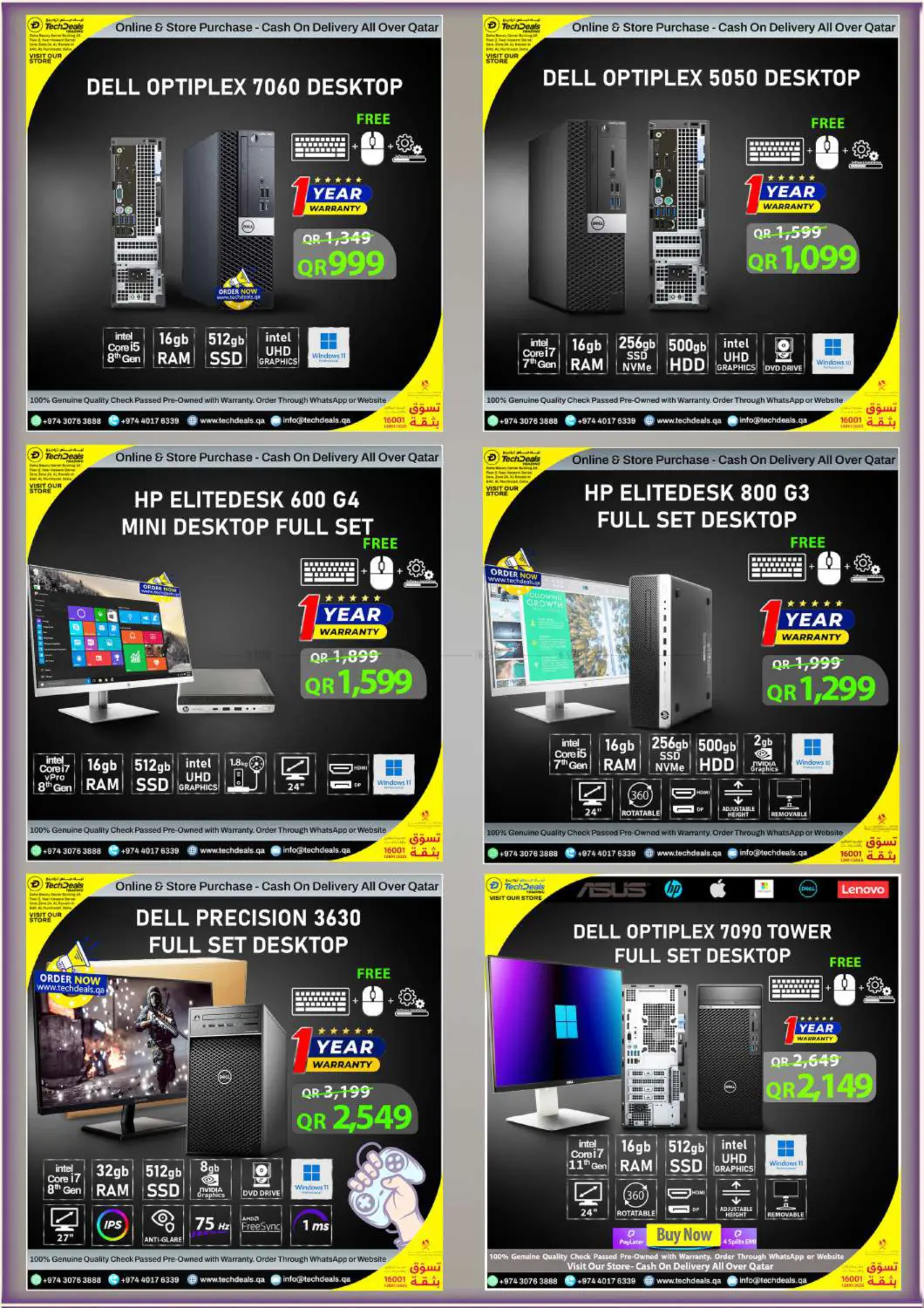 صفحة رقم 17 من تنزيلات الذكرى السنوية في تك ديلس ترادينغ