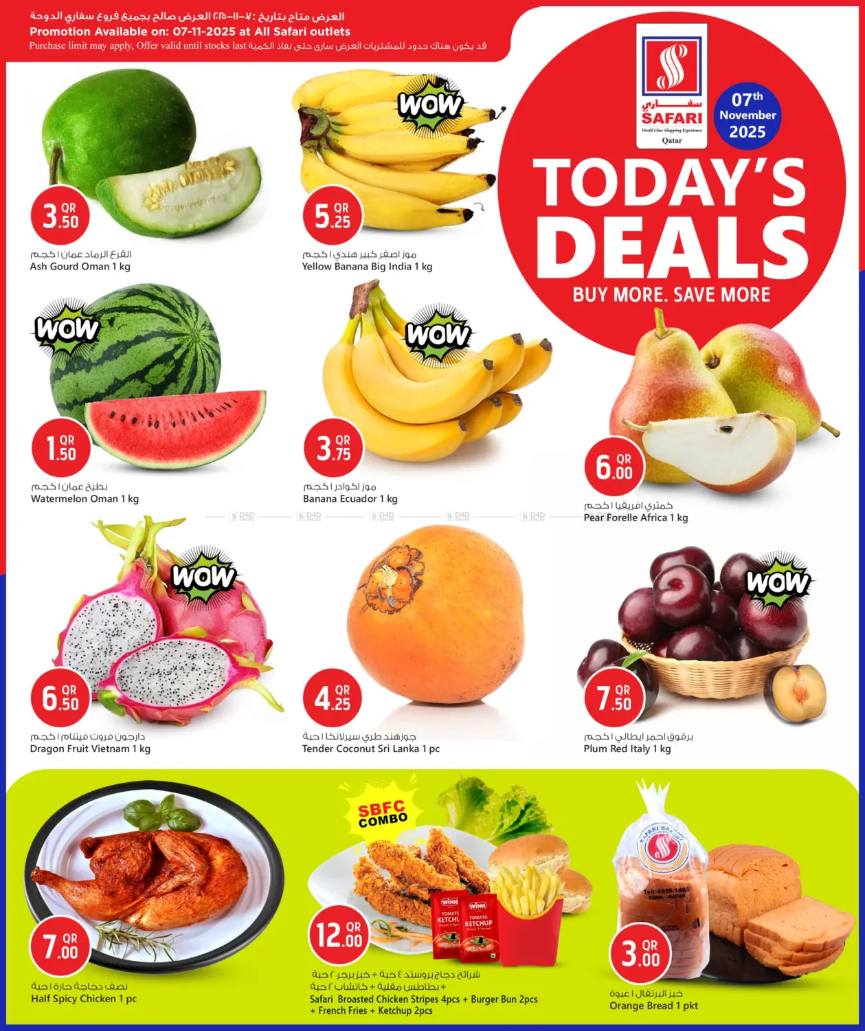 صفحة رقم 2 من Today's Deals في سفاري هايبر ماركت