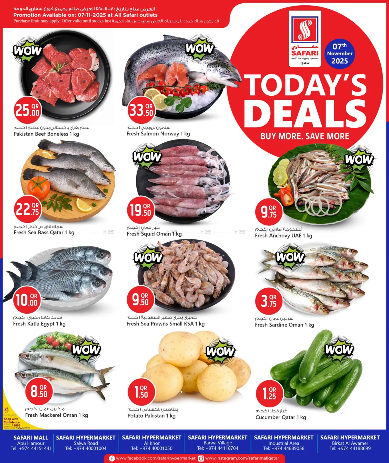 صفحة رقم 1 من عروض اليوم في سفاري هايبر ماركت