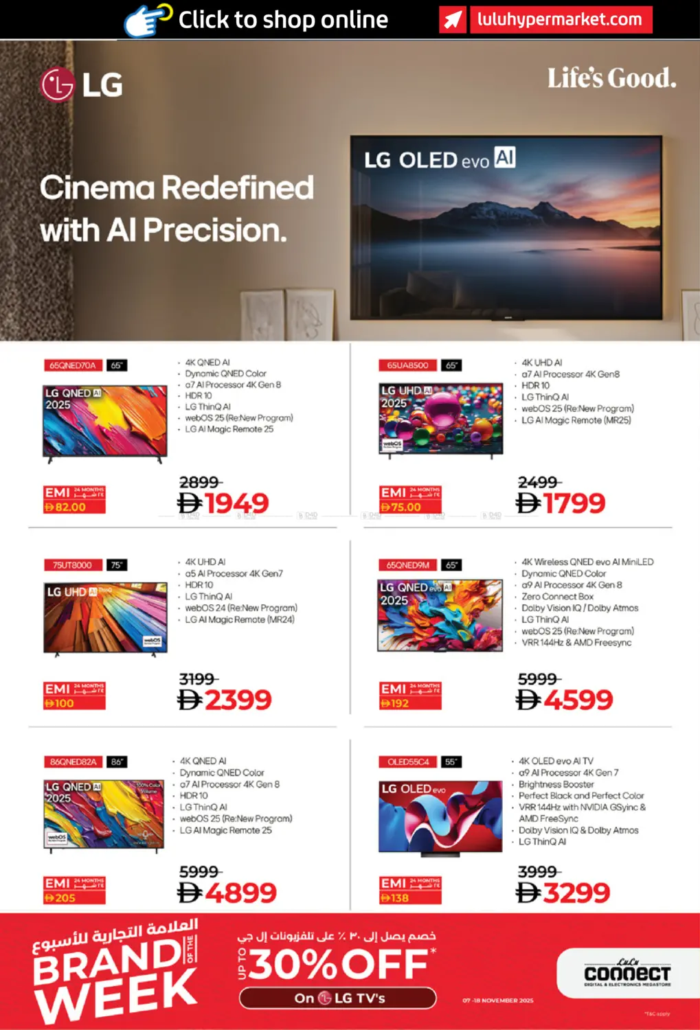 صفحة رقم 2 من الصفقات التكنولوجية في لولو هايبرماركت