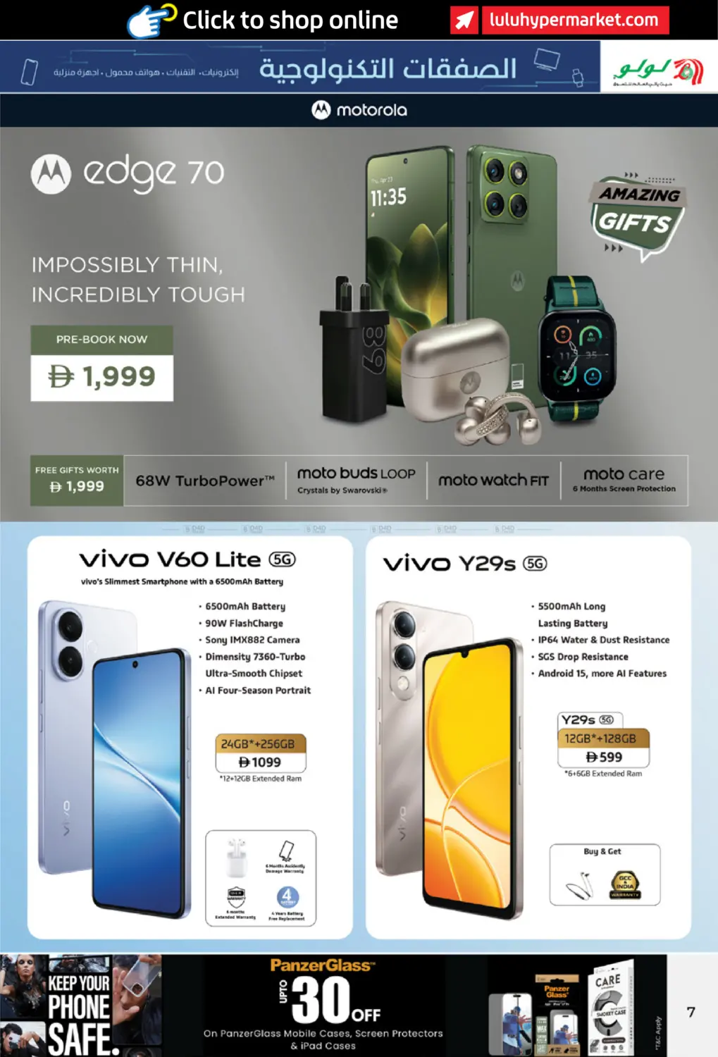 صفحة رقم 7 من الصفقات التكنولوجية في لولو هايبرماركت