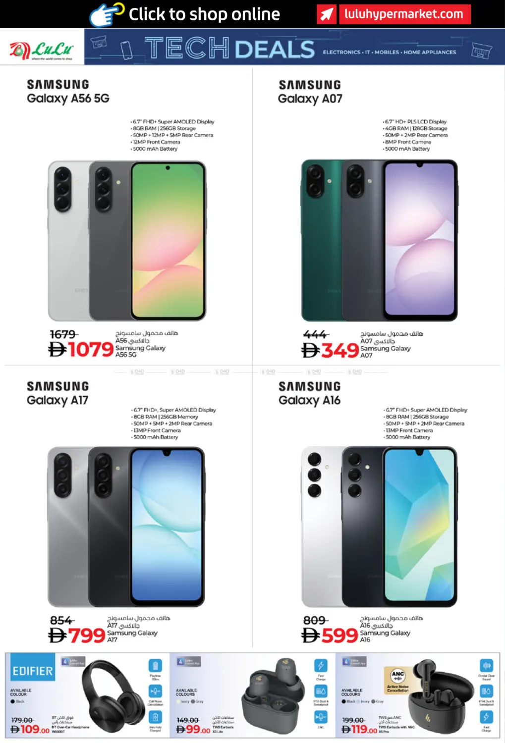 صفحة رقم 6 من الصفقات التكنولوجية في لولو هايبرماركت