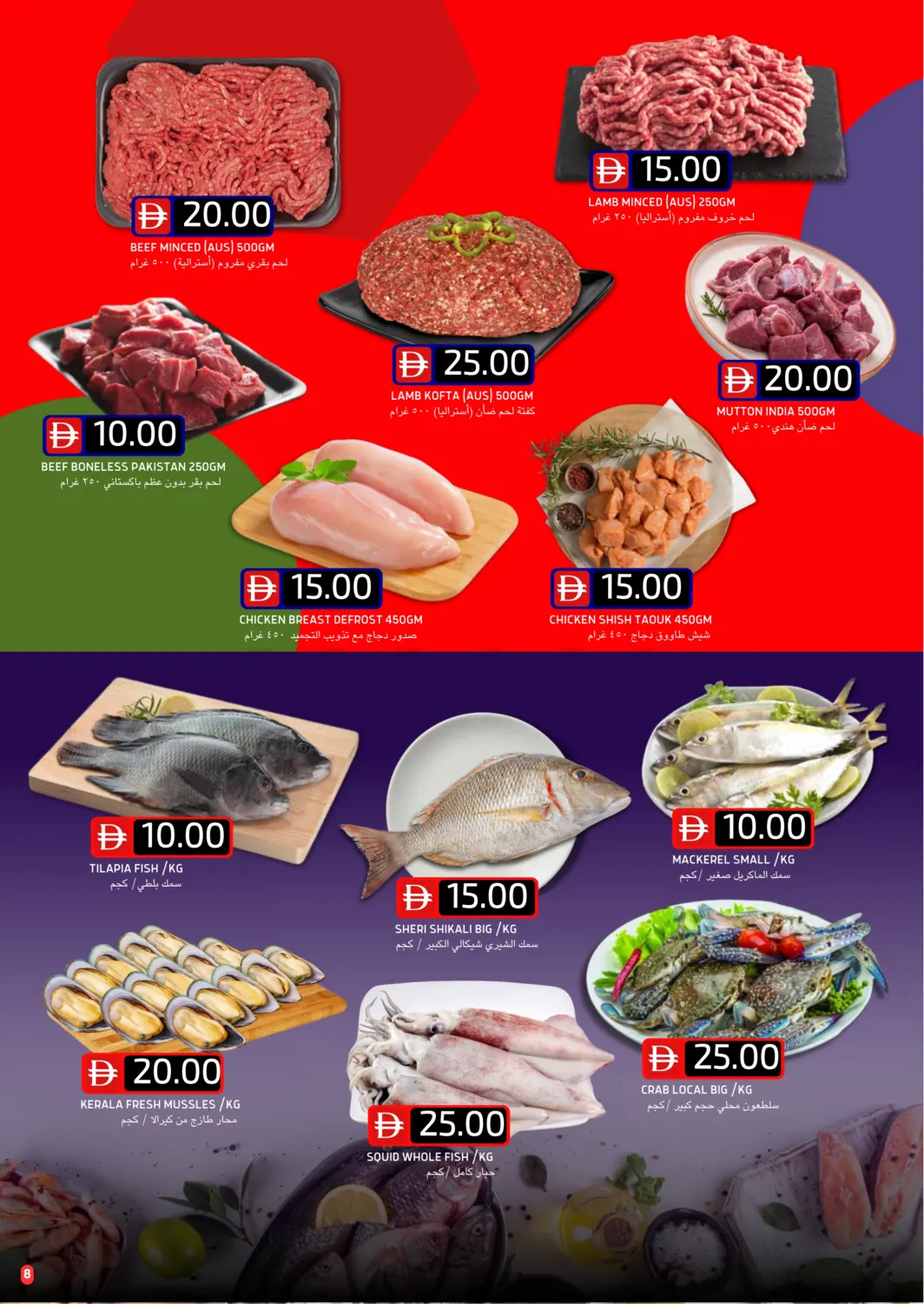 صفحة رقم 7 من Al Reef Downtown, Al Reef 2 في سيليكت ماركت