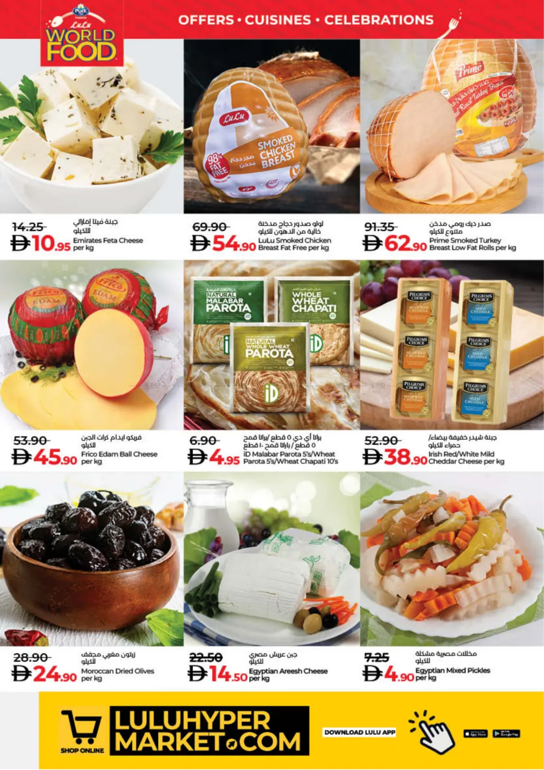 صفحة رقم 4 من World Food في لولو هايبرماركت