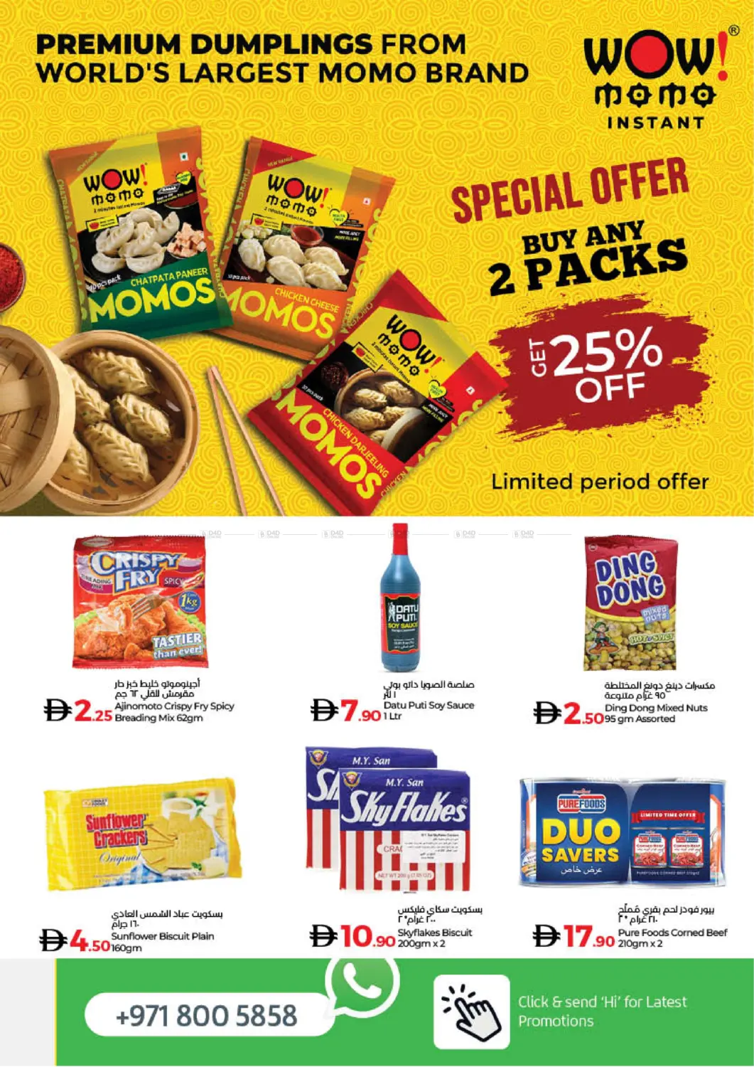 صفحة رقم 42 من World Food في لولو هايبرماركت