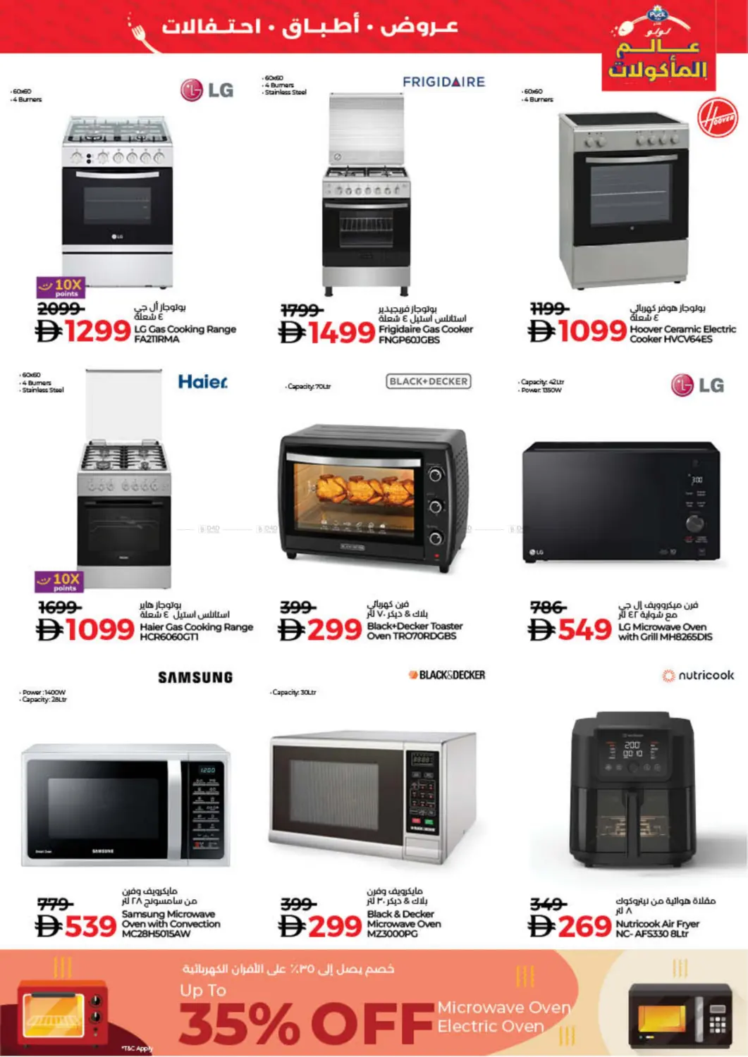 صفحة رقم 54 من World Food في لولو هايبرماركت