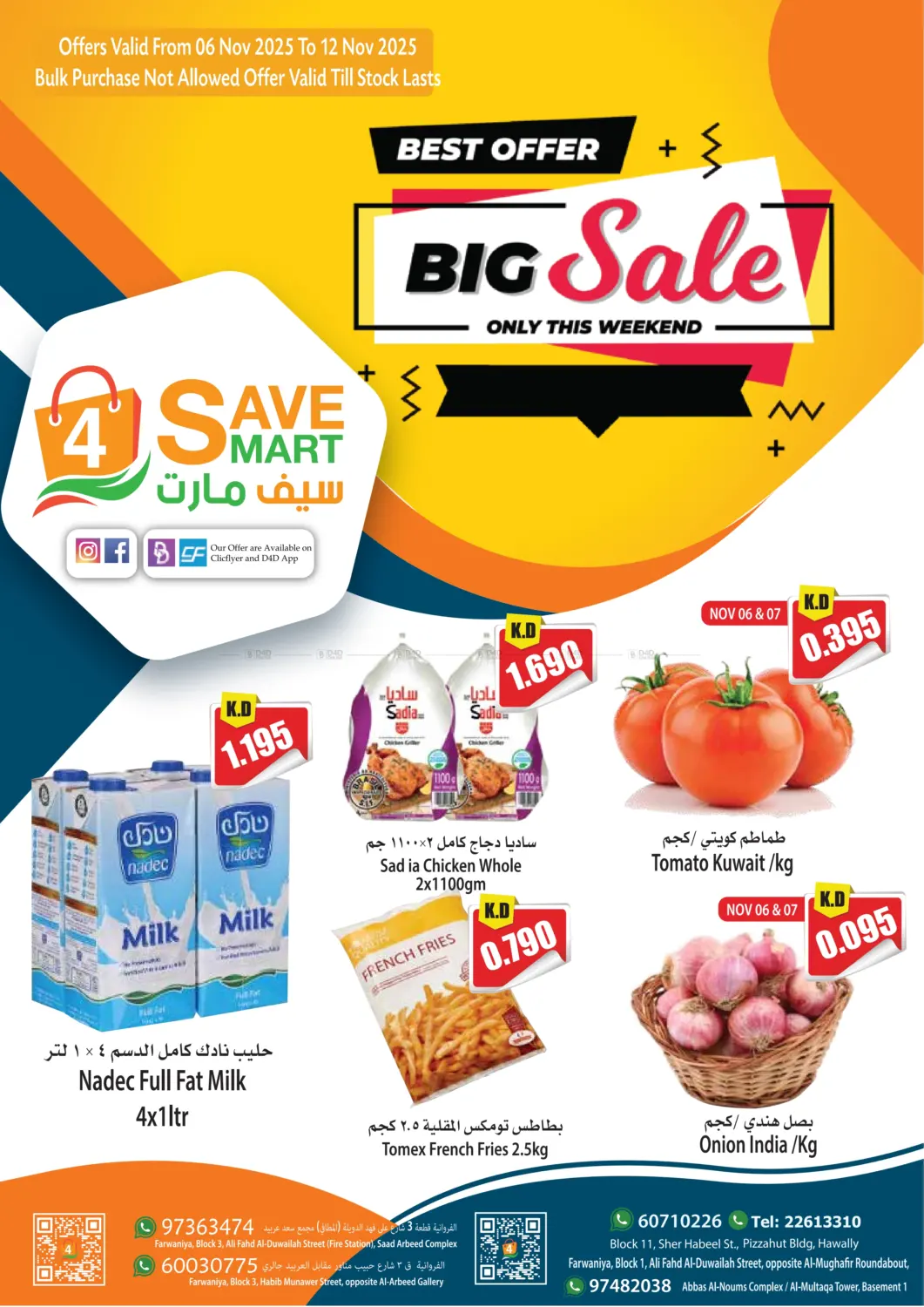 صفحة رقم 1 من Big Sale في 4 سيف مارت