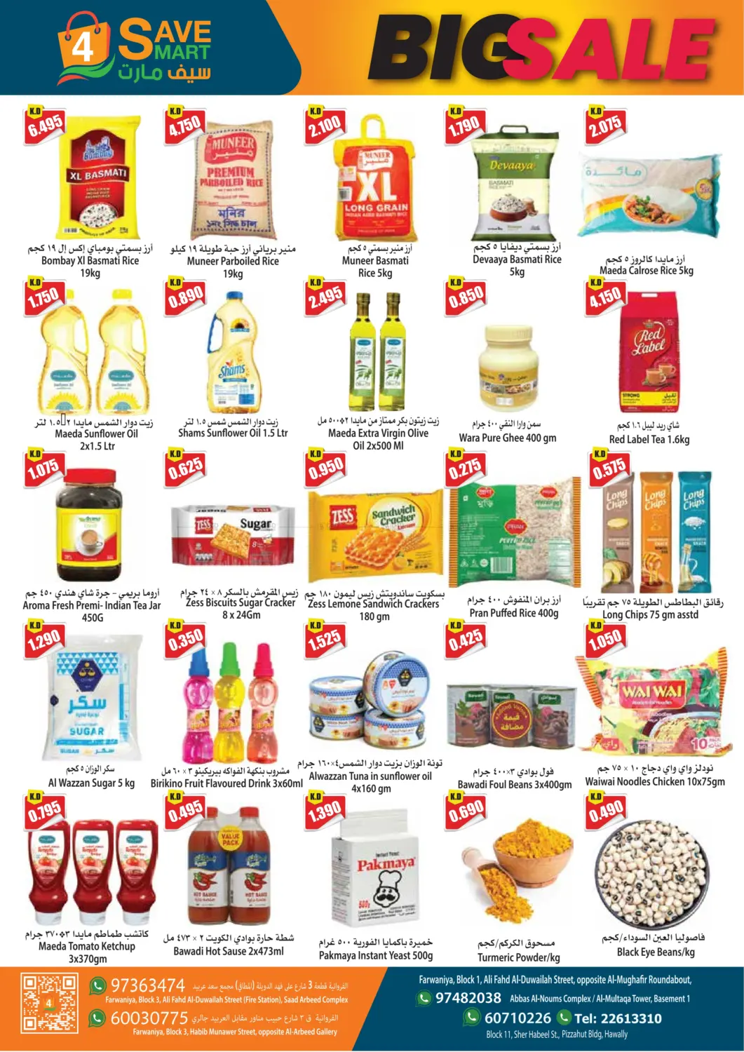 صفحة رقم 2 من Big Sale في 4 سيف مارت
