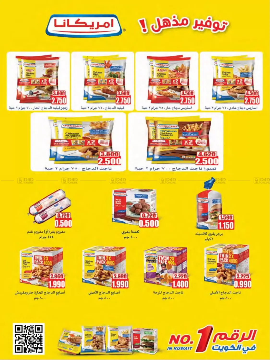 صفحة رقم 14 من تخفيضات في جمعية النعيم التعاونية